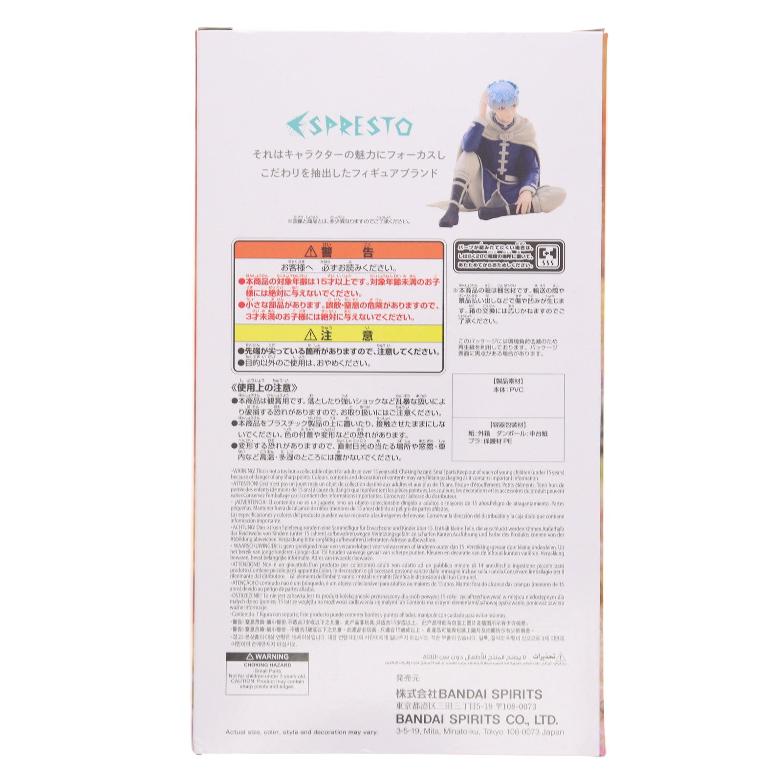 【中古即納】[FIG] ヒンメル 葬送のフリーレン ESPRESTO-Flower Crown-ヒンメル フィギュア プライズ(2758949) バンプレスト(20250717)
