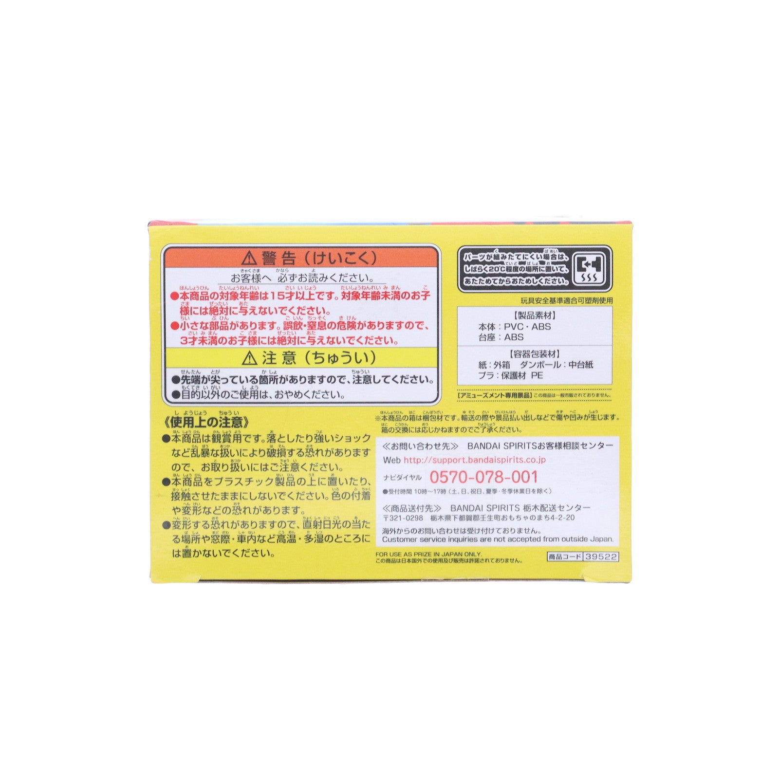 【中古即納】[FIG] 則巻アラレ A(紫) Q posket Dr.スランプ アラレちゃん フィギュア プライズ(39522) バンプレスト(20190710)