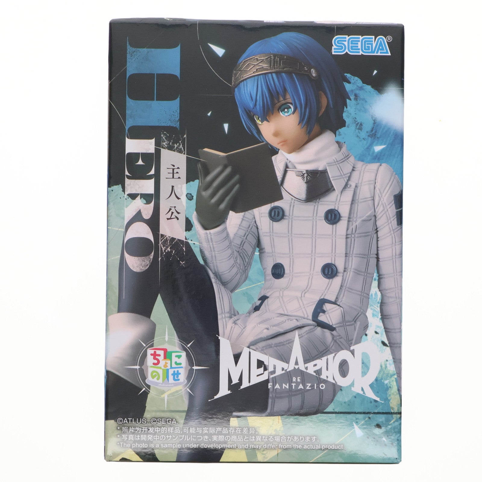 【中古即納】[FIG] 主人公 メタファー:リファンタジオ ちょこのせプレミアムフィギュア『主人公』 プライズ(1119315) セガ(20250627)