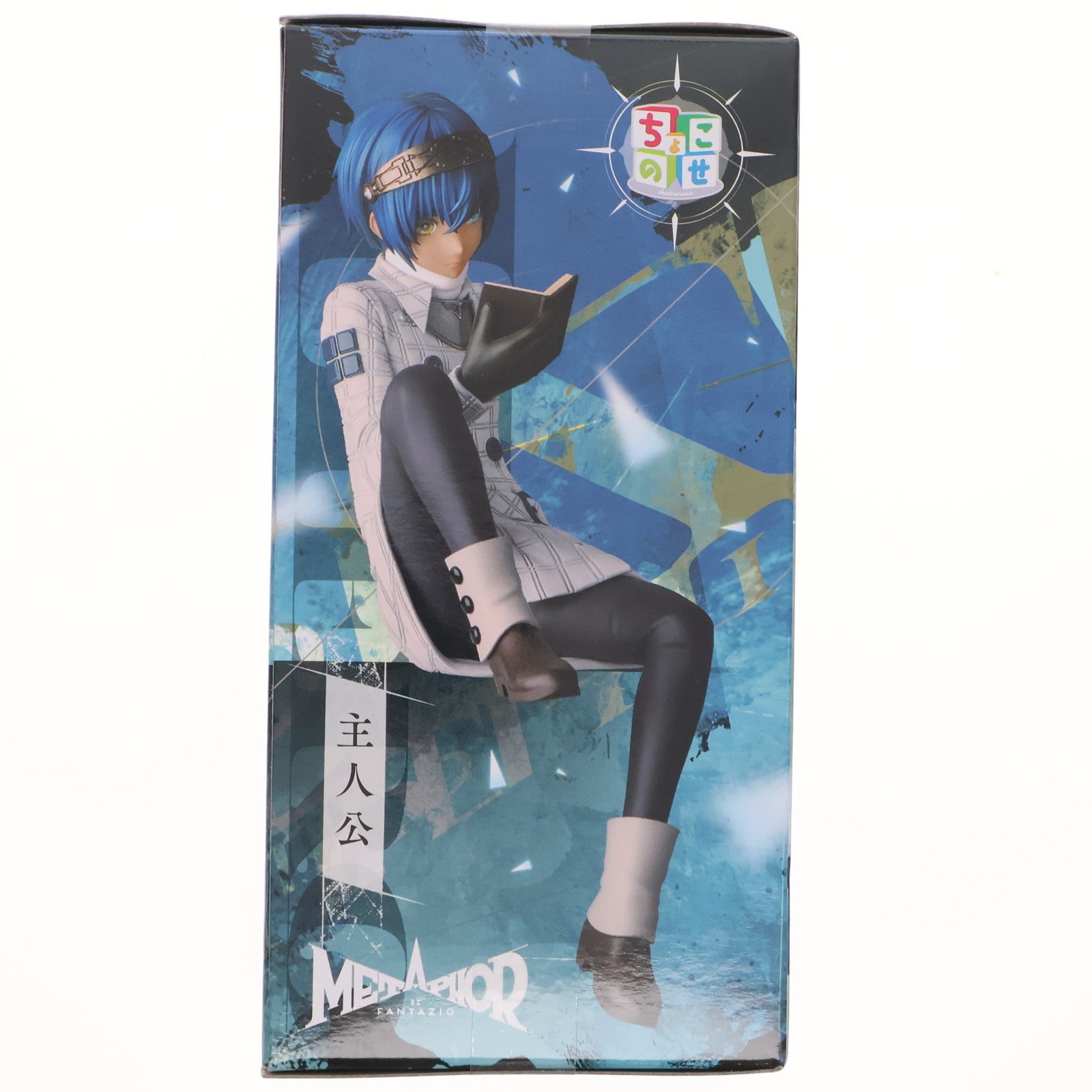 【中古即納】[FIG] 主人公 メタファー:リファンタジオ ちょこのせプレミアムフィギュア『主人公』 プライズ(1119315) セガ(20250627)