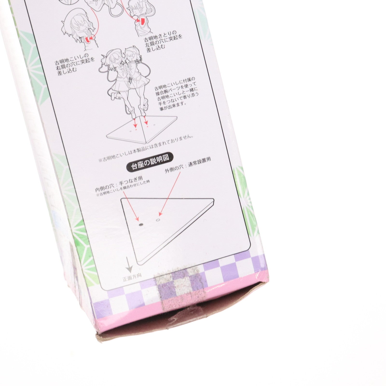 【中古即納】[FIG] 古明地さとり(こめいじさとり) 東方Project プレミアムフィギュア プライズ(1033376) セガ(20190810)