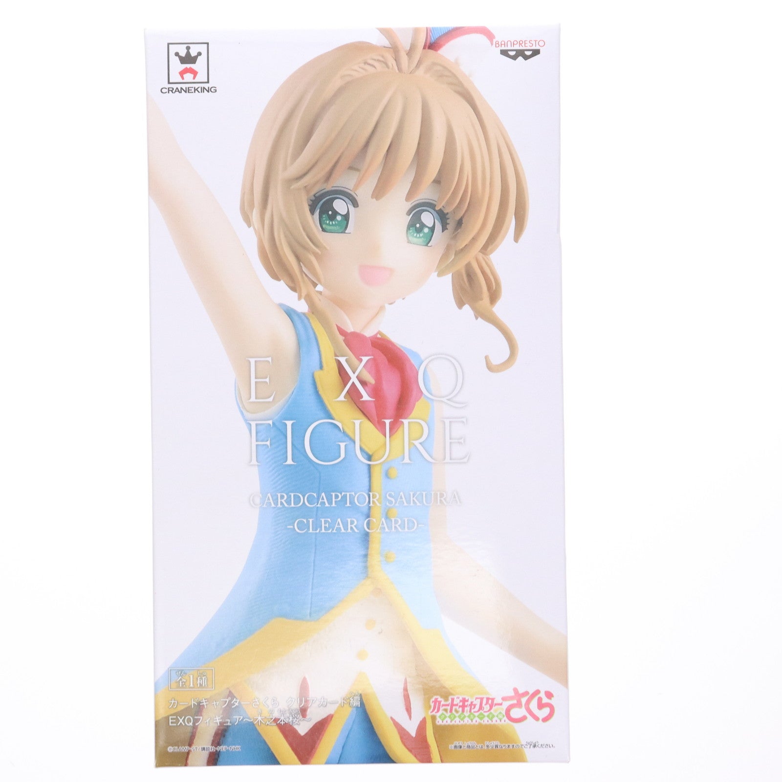 【中古即納】[FIG] 木之本桜(きのもとさくら) EXQフィギュア～木之本桜～ カードキャプターさくら クリアカード編 プライズ(39076) バンプレスト(20190120)