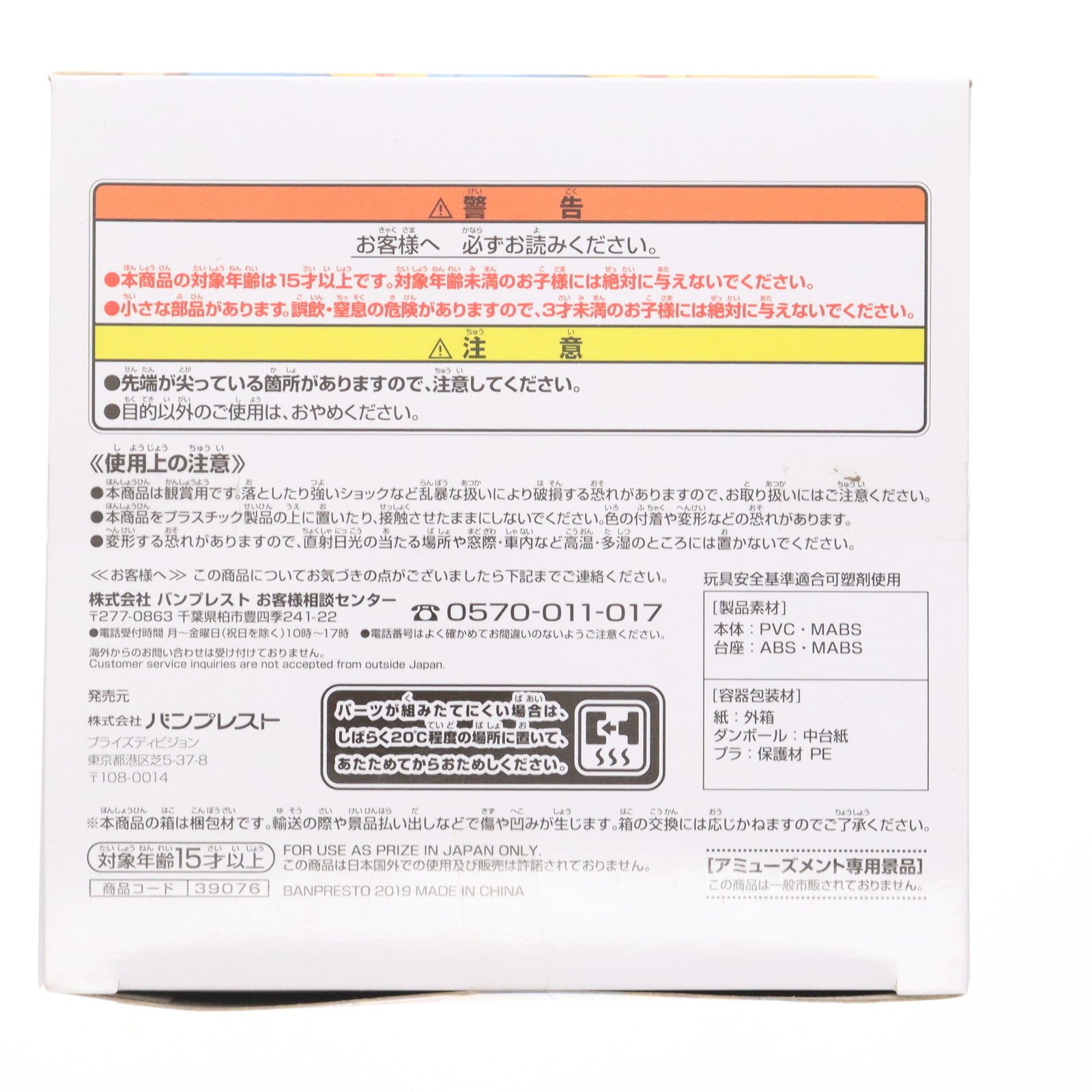 【中古即納】[FIG] 木之本桜(きのもとさくら) EXQフィギュア～木之本桜～ カードキャプターさくら クリアカード編 プライズ(39076) バンプレスト(20190120)