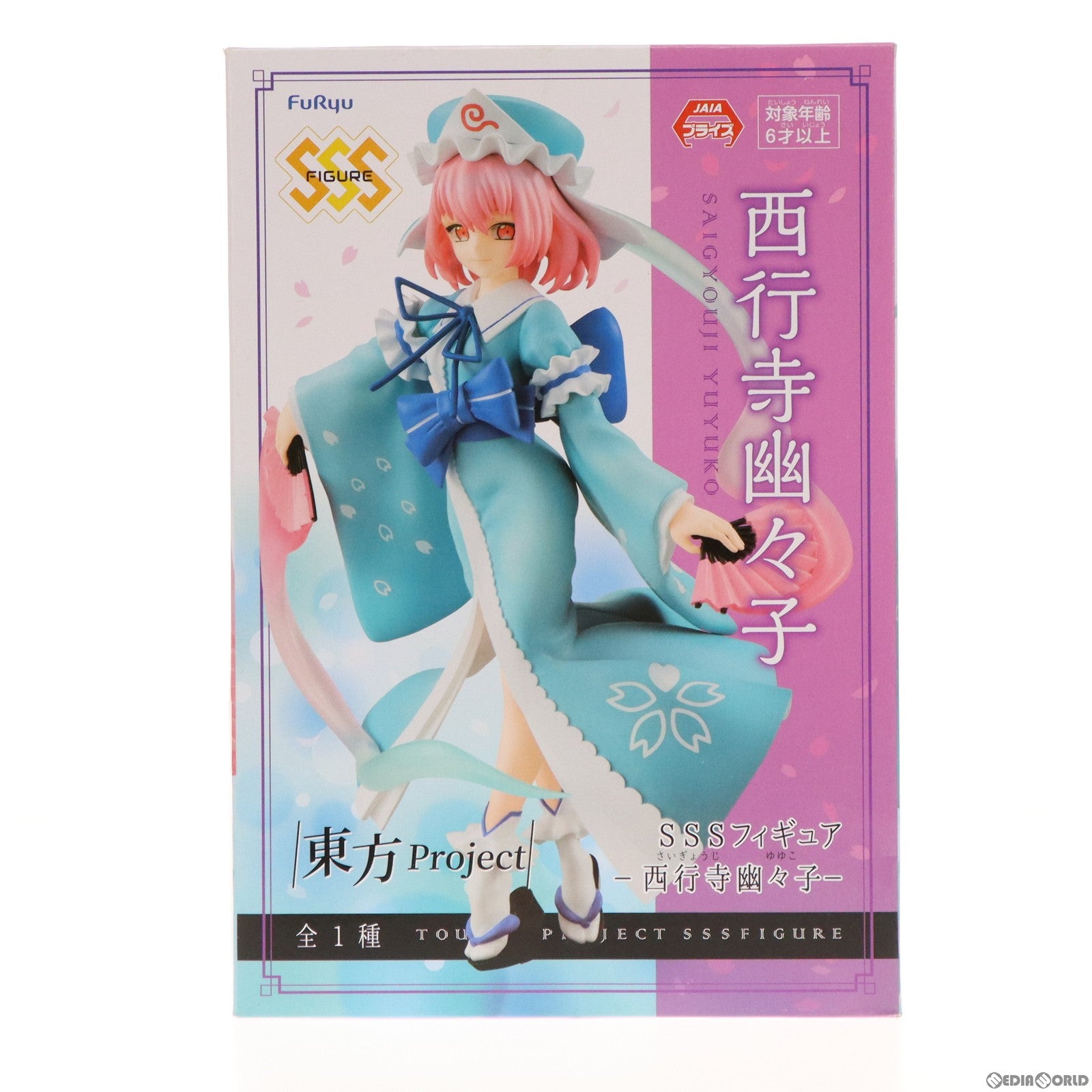 【中古即納】[FIG] 西行寺幽々子(さいぎょうじゆゆこ) 東方Project SSSフィギュア-西行寺幽々子- プライズ(AMU-PRZ9836) フリュー(20190228)