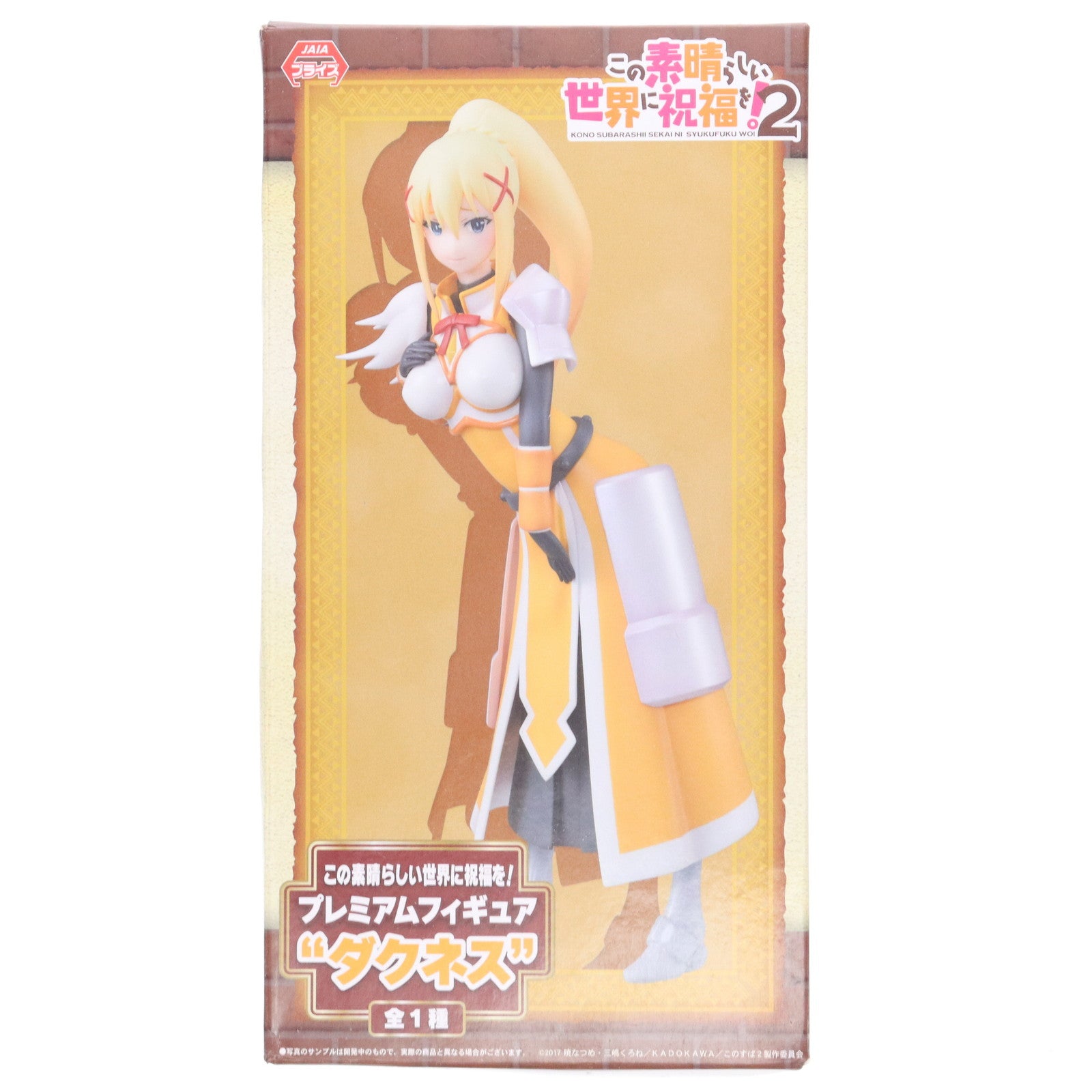 【中古即納】[FIG] ダクネス この素晴らしい世界に祝福を! プレミアムフィギュア プライズ(1018007) セガ(20170210)