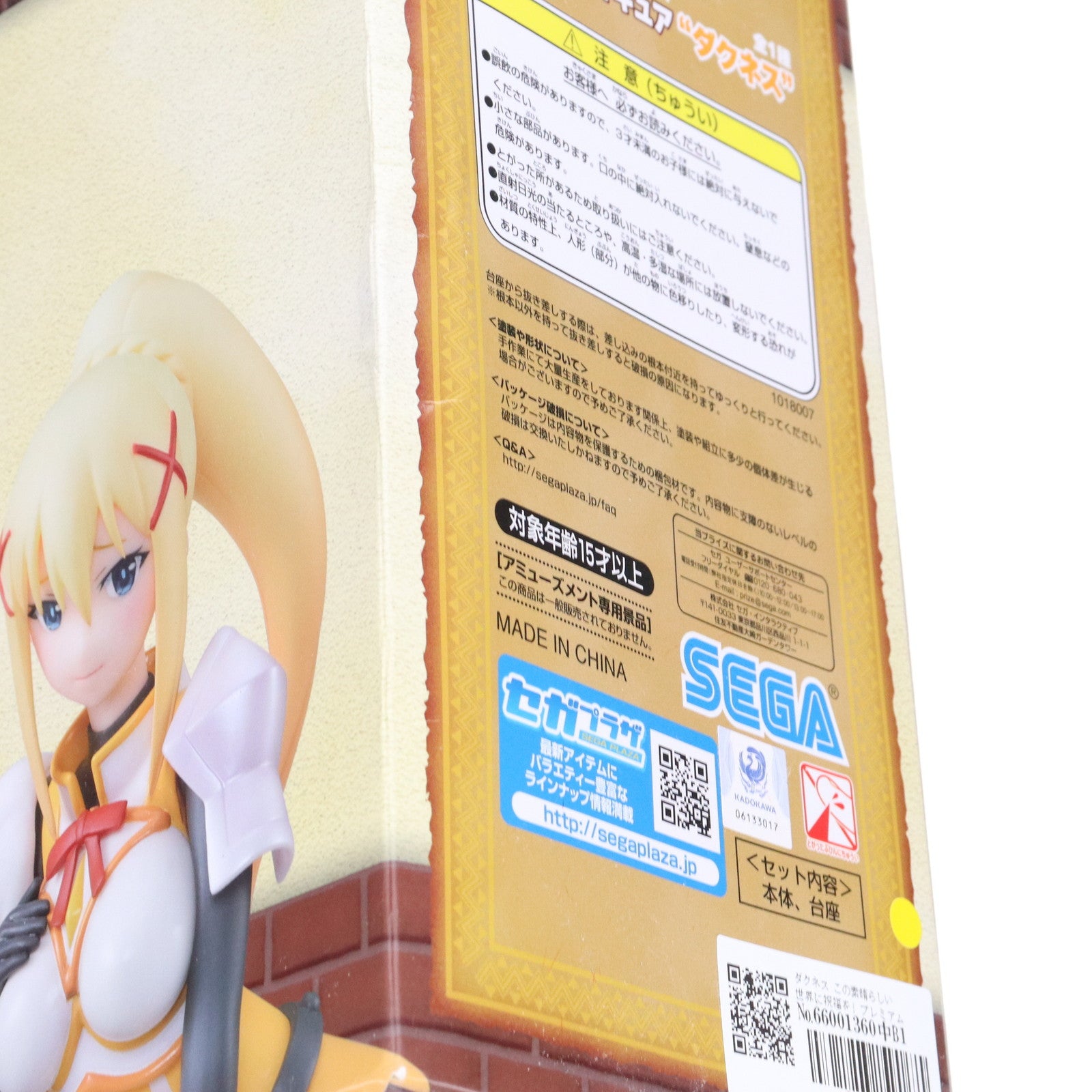【中古即納】[FIG] ダクネス この素晴らしい世界に祝福を! プレミアムフィギュア プライズ(1018007) セガ(20170210)