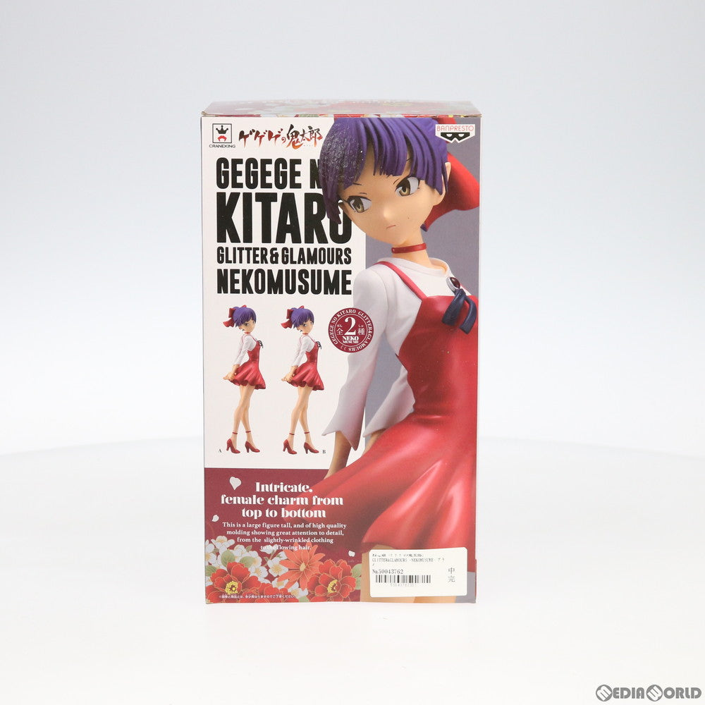 【中古即納】[FIG] ねこ娘 GLITTER&GLAMOURS -NEKOMUSUME- ゲゲゲの鬼太郎 フィギュア プライズ(39126) バンプレスト(20190228)
