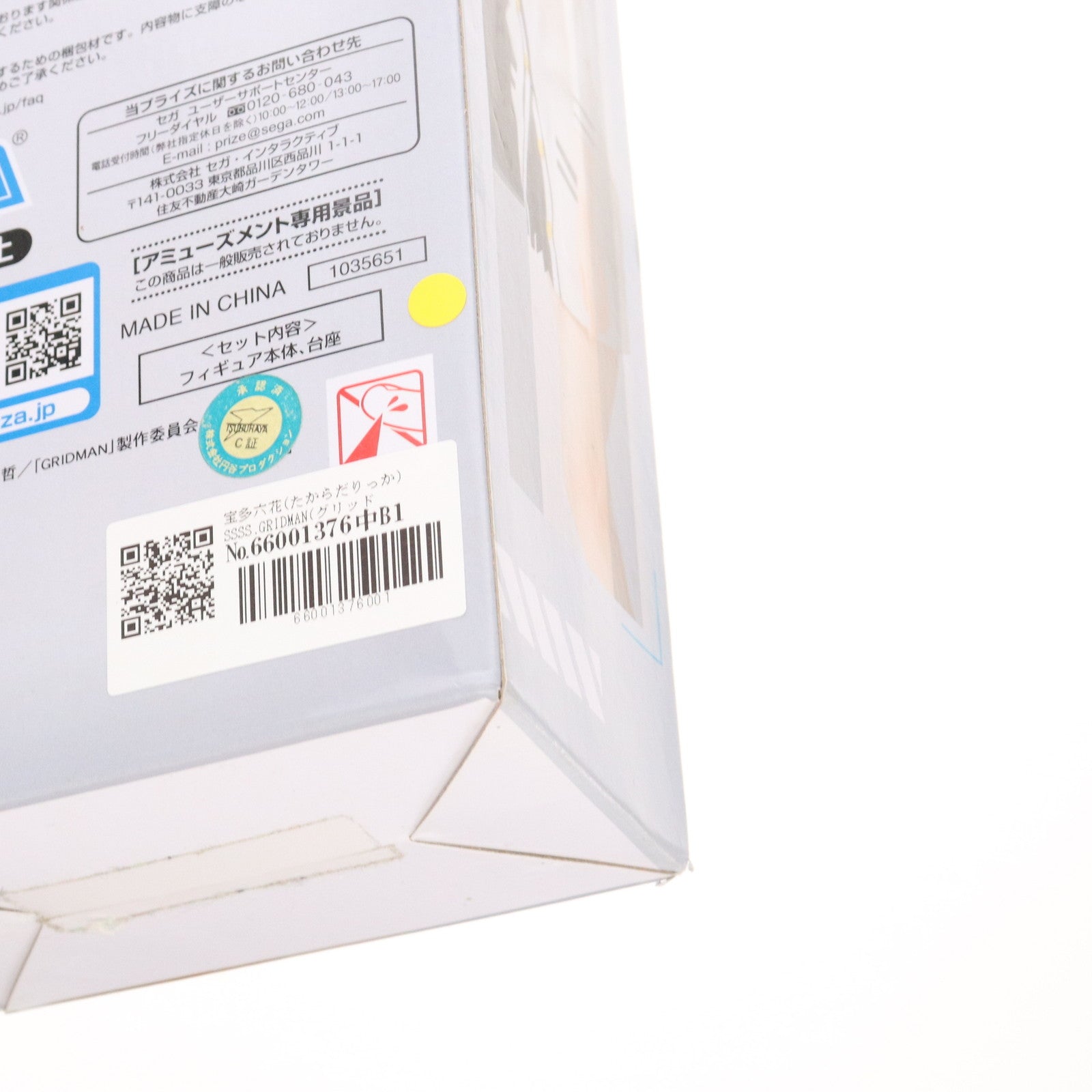 【中古即納】[FIG] 宝多六花(たからだりっか) SSSS.GRIDMAN(グリッドマン) プレミアムフィギュア プライズ(1035651) セガ(20191231)