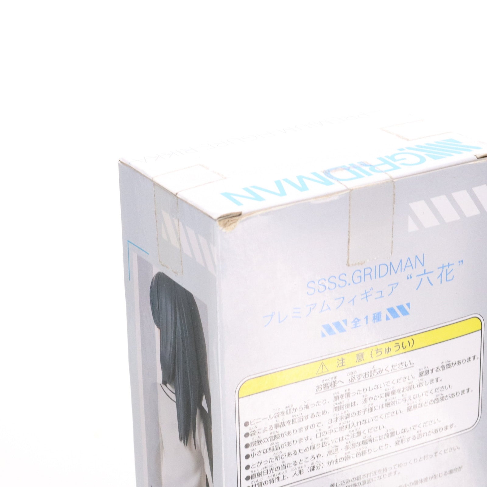 【中古即納】[FIG] 宝多六花(たからだりっか) SSSS.GRIDMAN(グリッドマン) プレミアムフィギュア プライズ(1035651) セガ(20191231)