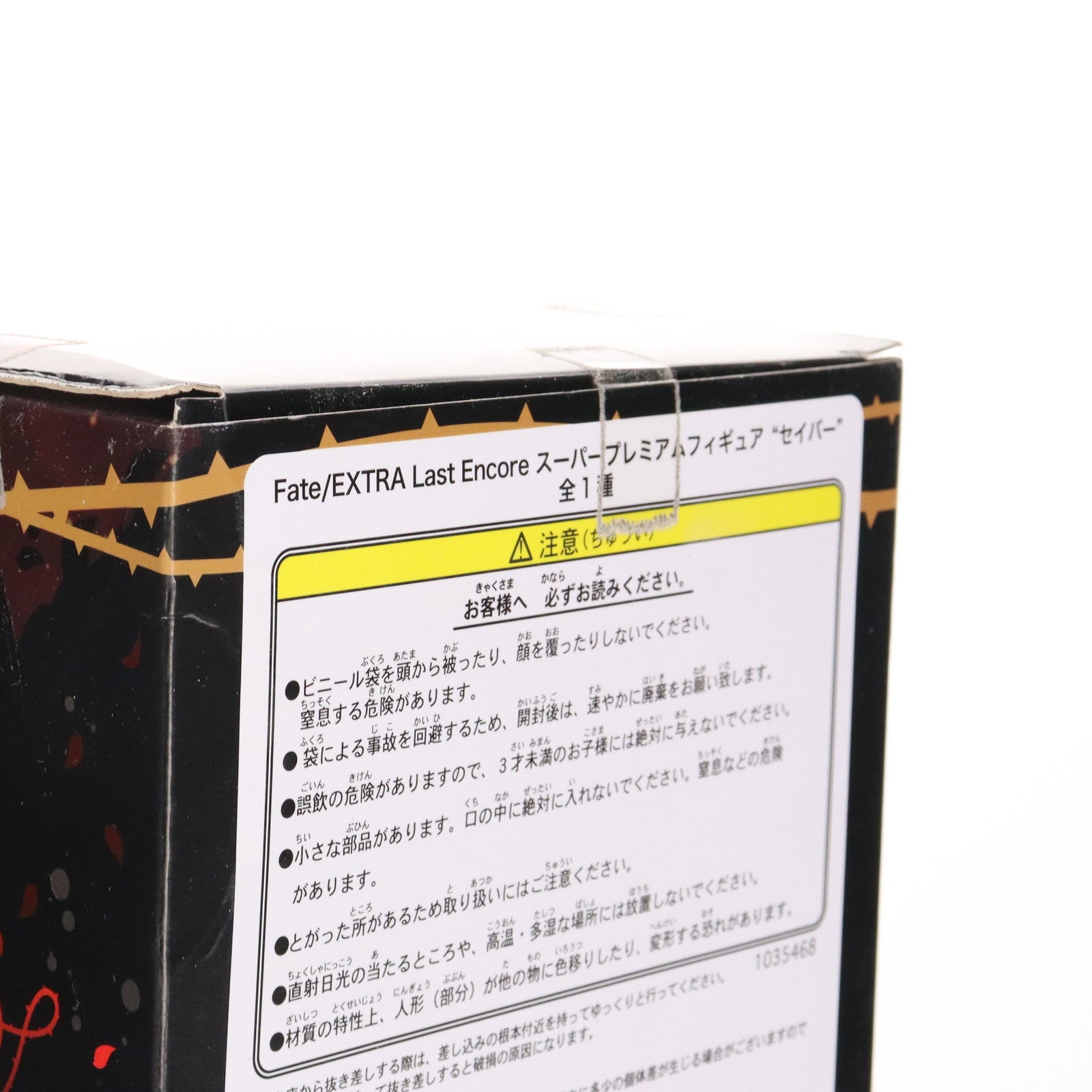 【中古即納】[FIG] セイバー スーパープレミアムフィギュア Fate/EXTRA Last Encore(フェイト/エクストラ ラストアンコール) フィギュア プライズ(1035468) セガ(20191130)