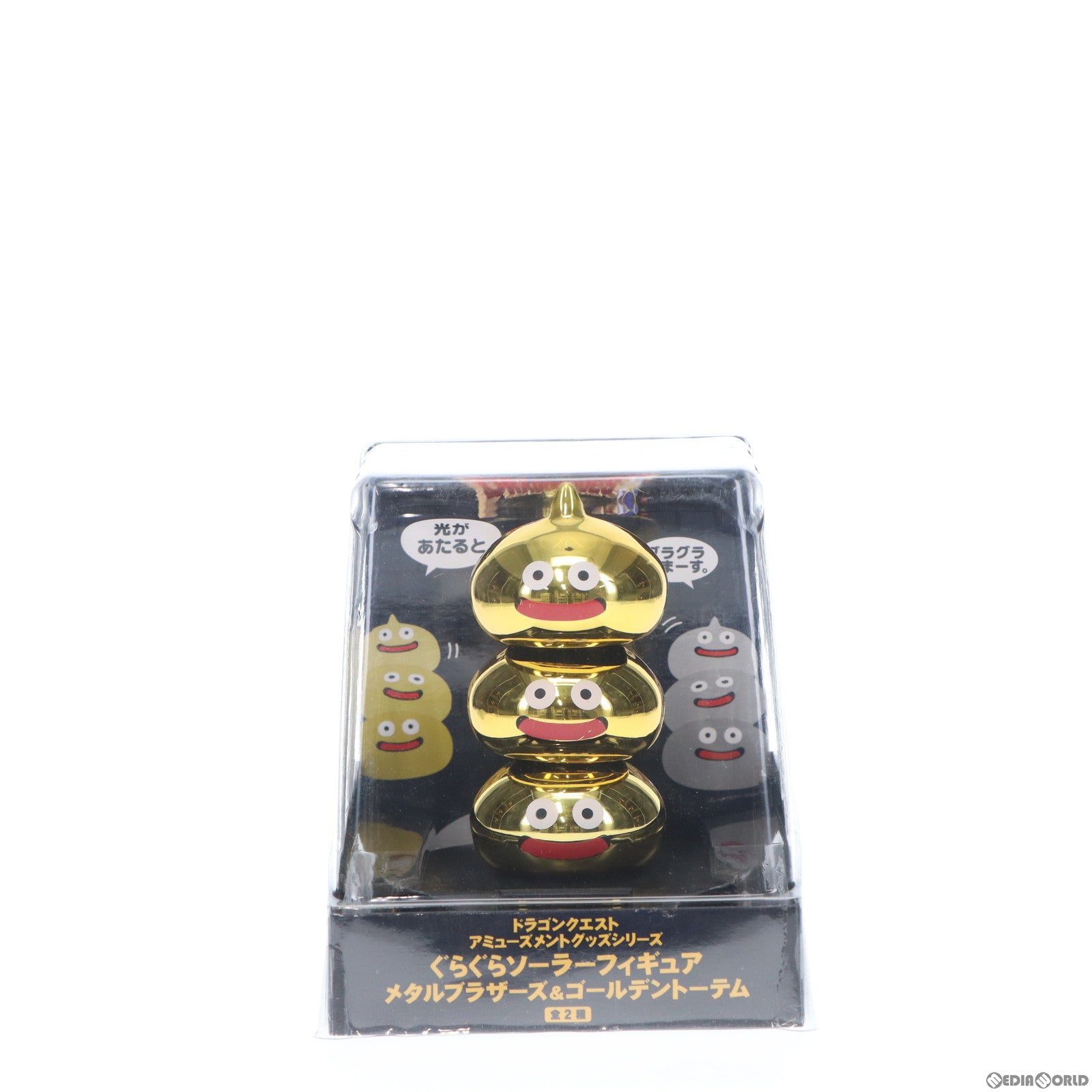 【中古即納】[FIG] ゴールデントーテム AM ぐらぐらソーラーフィギュア メタルブラザーズ&ゴールデントーテム ドラゴンクエスト プライズ(470024900) タイトー(20180331)