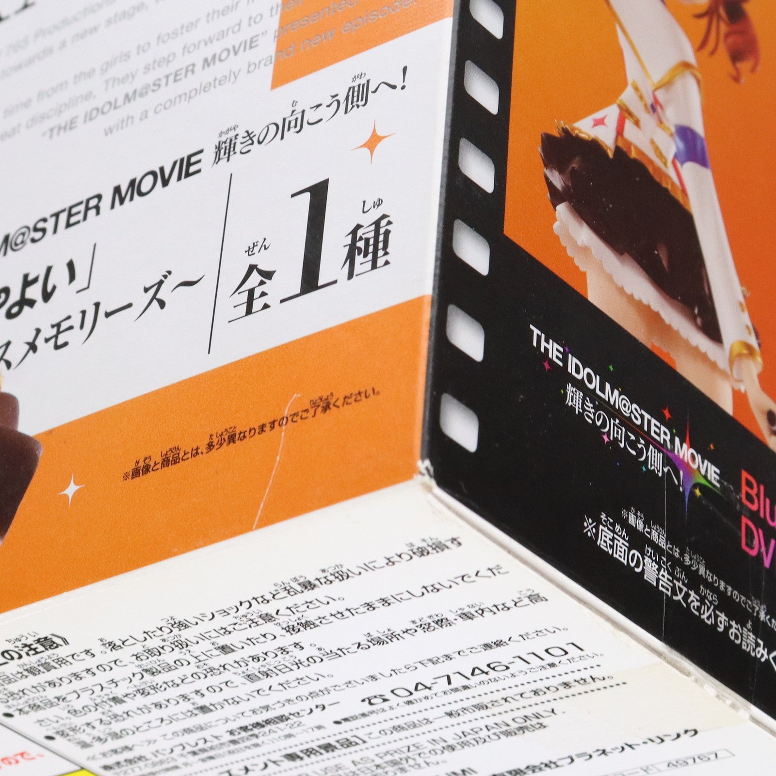 【中古即納】[FIG] 高槻やよい(たかつきやよい) SQフィギュア アイドルマスター MOVIE 輝きの向こう側へ! 高槻やよい～スターピースメモリーズ～ プライズ(49767) バンプレスト(20150810)