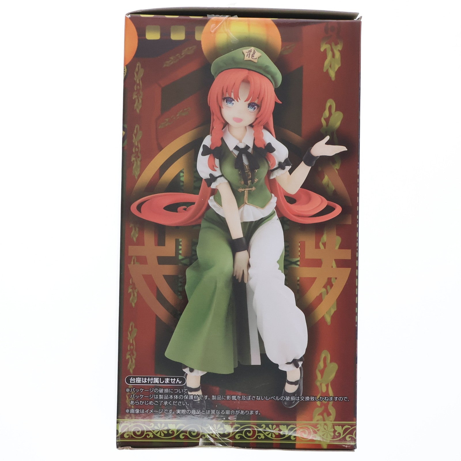 【中古即納】[FIG] 紅美鈴(ほんめいりん) 東方Project ぬーどるストッパーフィギュア-紅美鈴- プライズ(AMU-PRZ15402) フリュー(20231031)