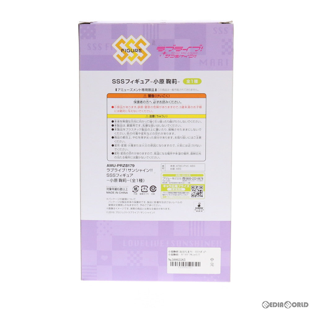 【中古即納】[FIG] 小原鞠莉(おはらまり) SSSフィギュア-小原鞠莉- ラブライブ!サンシャイン!! フィギュア プライズ(AMU-PRZ8179) フリュー(20170420)