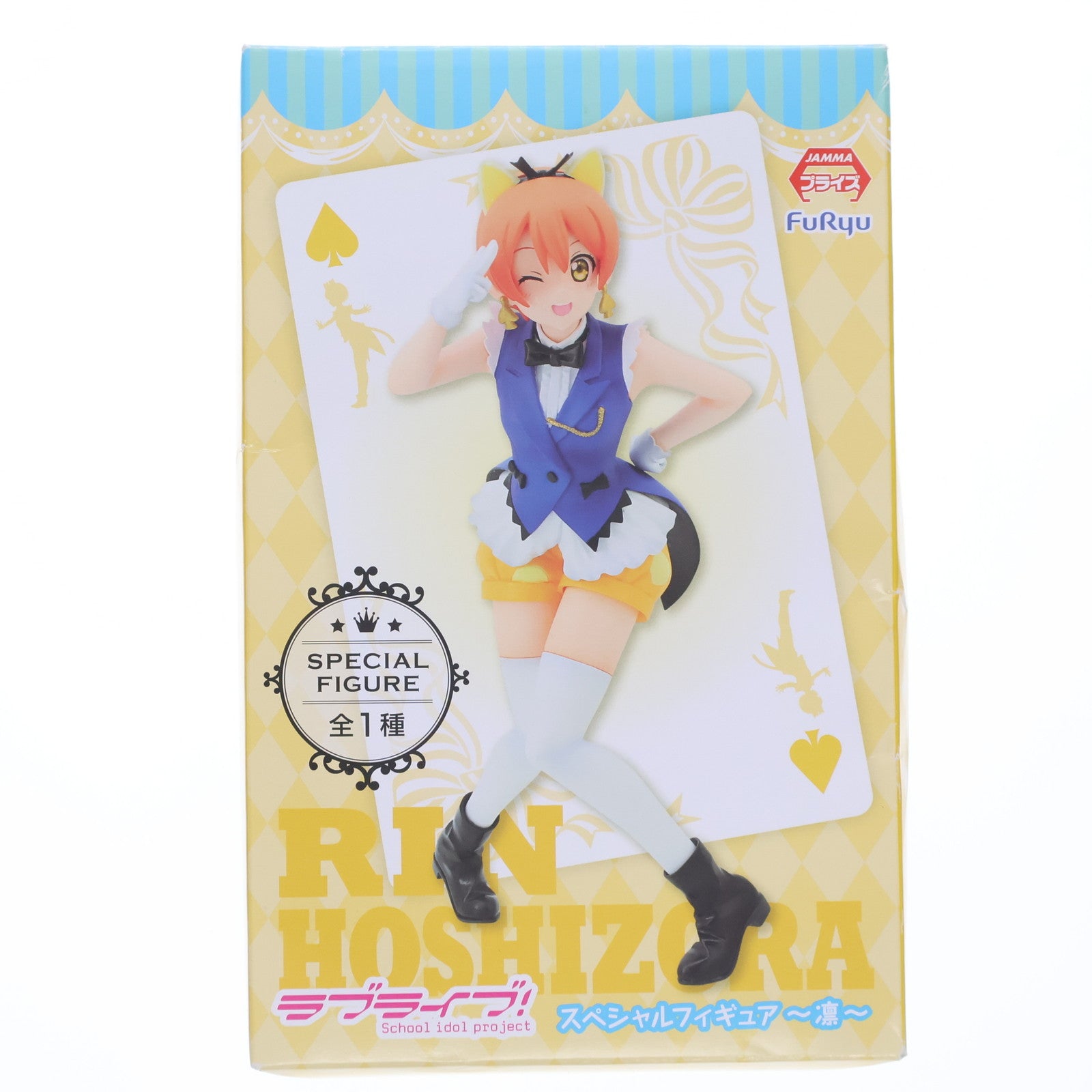 【中古即納】[FIG] 星空凛(ほしぞらりん) ラブライブ! スペシャルフィギュア プライズ(AMU-PRZ7124) フリュー(20160229)