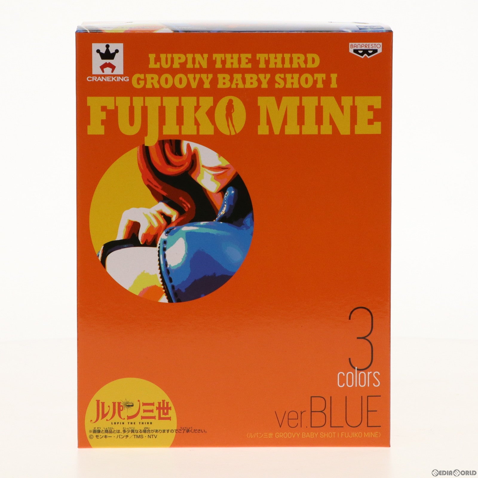 【中古即納】[FIG] 峰不二子(みねふじこ)(ブルー) ルパン三世 GROOVY BABY SHOT I フィギュア プライズ(36436) バンプレスト(20160609)