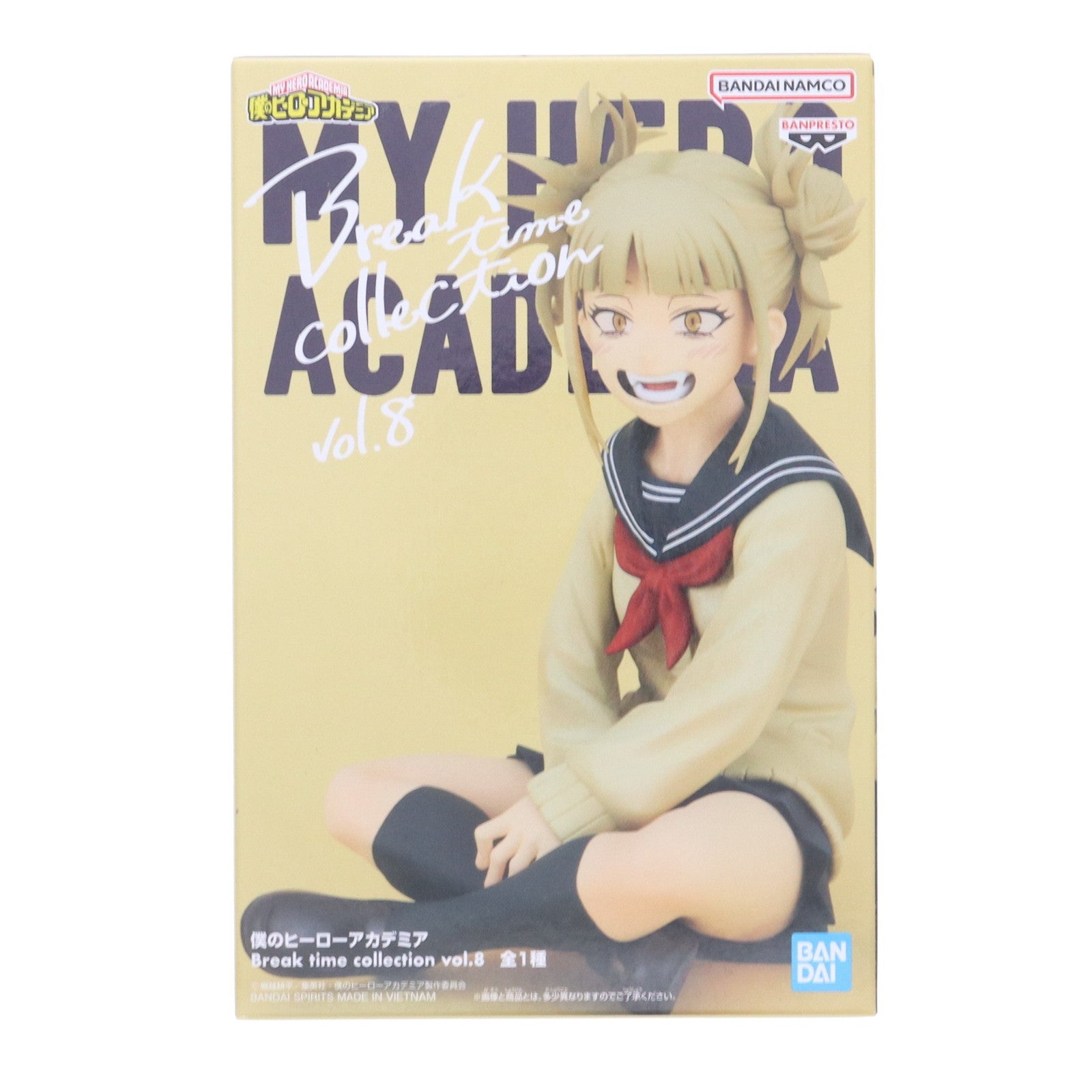 【中古即納】[FIG] トガヒミコ 僕のヒーローアカデミア Break time collection vol.8 フィギュア プライズ(2661447) バンプレスト(20231130)
