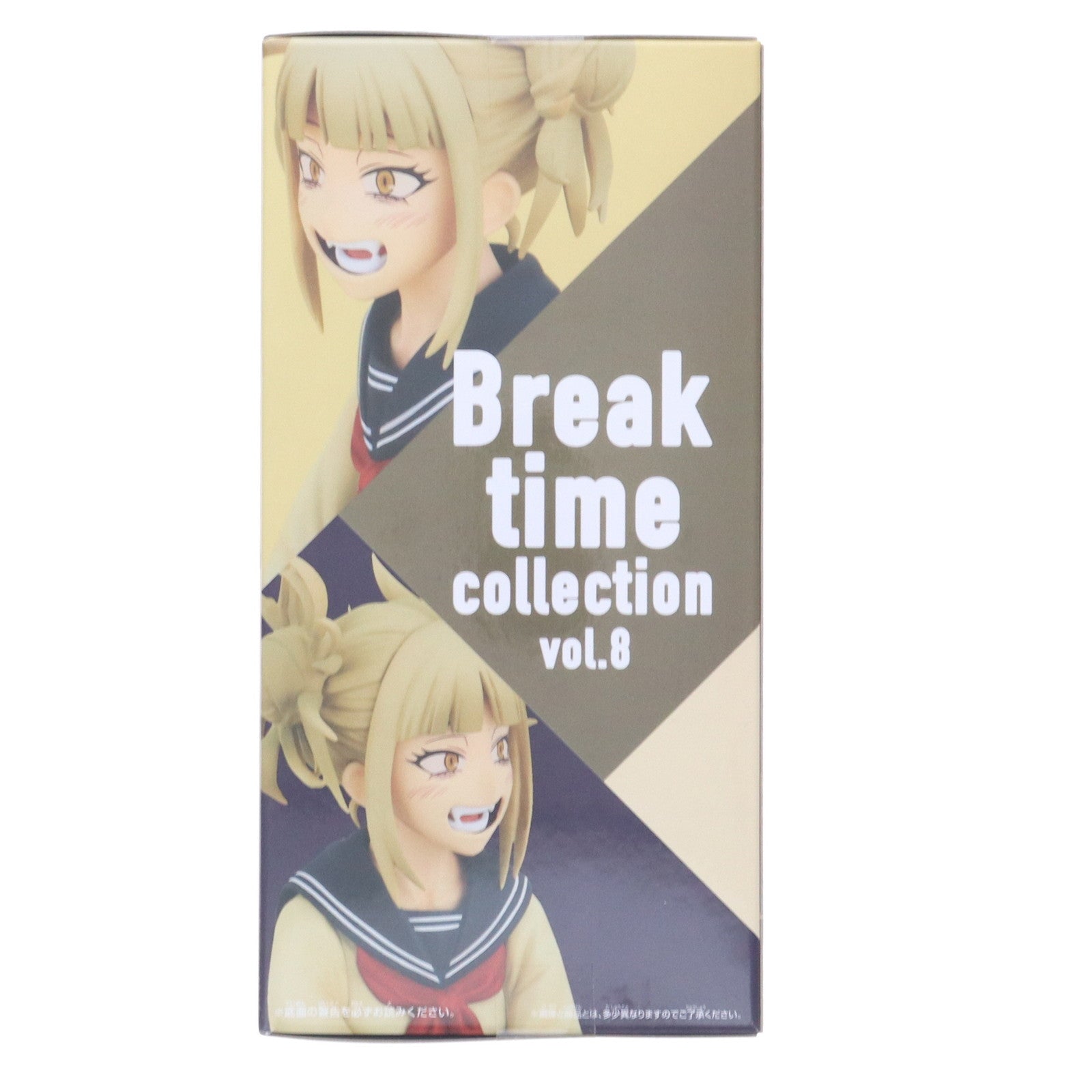 【中古即納】[FIG] トガヒミコ 僕のヒーローアカデミア Break time collection vol.8 フィギュア プライズ(2661447) バンプレスト(20231130)