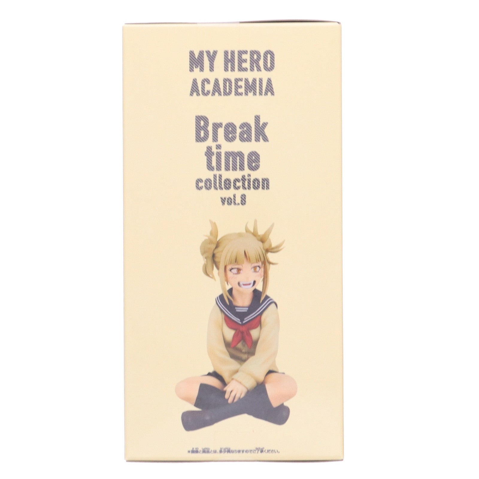 【中古即納】[FIG] トガヒミコ 僕のヒーローアカデミア Break time collection vol.8 フィギュア プライズ(2661447) バンプレスト(20231130)