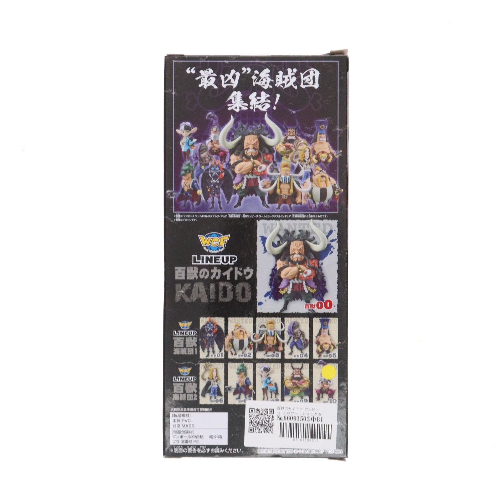 【中古即納】[FIG] 百獣のカイドウ ワンピース メガワールドコレクタブルフィギュア-百獣のカイドウ- ONE PIECE プライズ(82762) バンプレスト(20210228)