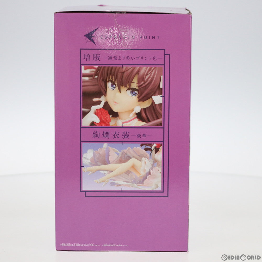 【中古即納】[FIG] 一ノ瀬志希(いちのせしき) ESPRESTO est-Dressy and attractive eyes-一ノ瀬志希 アイドルマスター シンデレラガールズ フィギュア プライズ(82174) バンプレスト(20200630)