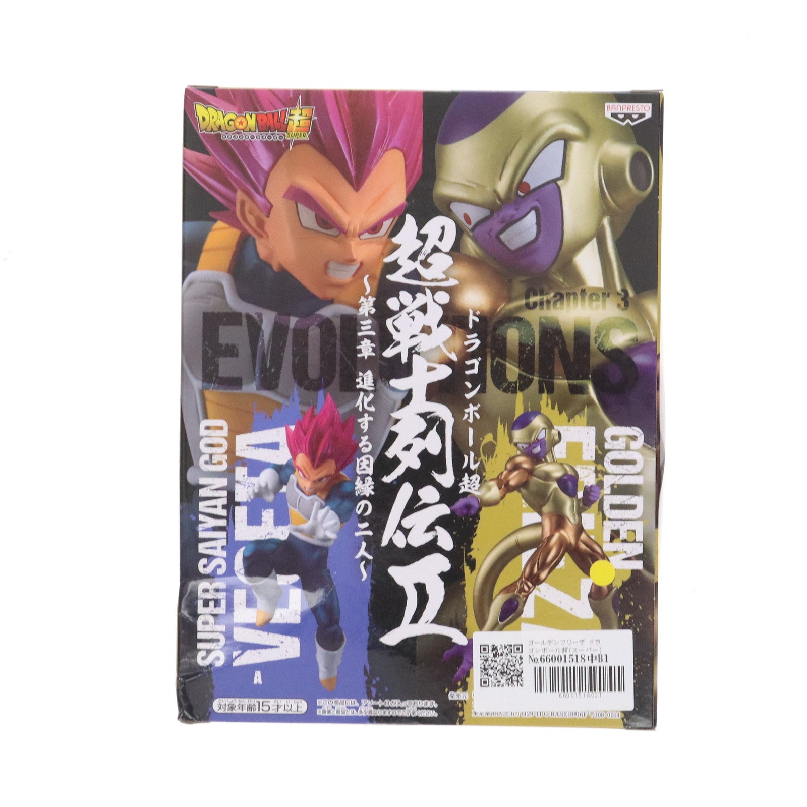 【中古即納】[FIG] ゴールデンフリーザ ドラゴンボール超(スーパー) 超戦士列伝II～第三章 進化する因縁の二人～ フィギュア プライズ(82239) バンプレスト(20200720)