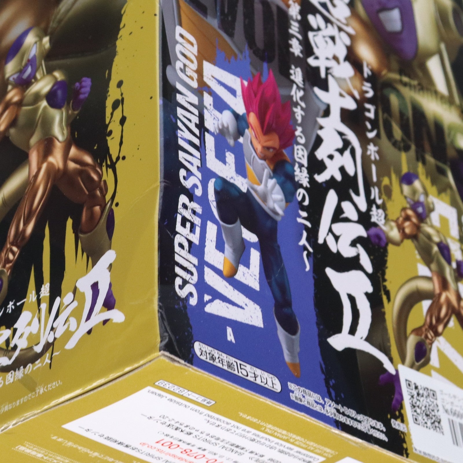 【中古即納】[FIG] ゴールデンフリーザ ドラゴンボール超(スーパー) 超戦士列伝II～第三章 進化する因縁の二人～ フィギュア プライズ(82239) バンプレスト(20200720)
