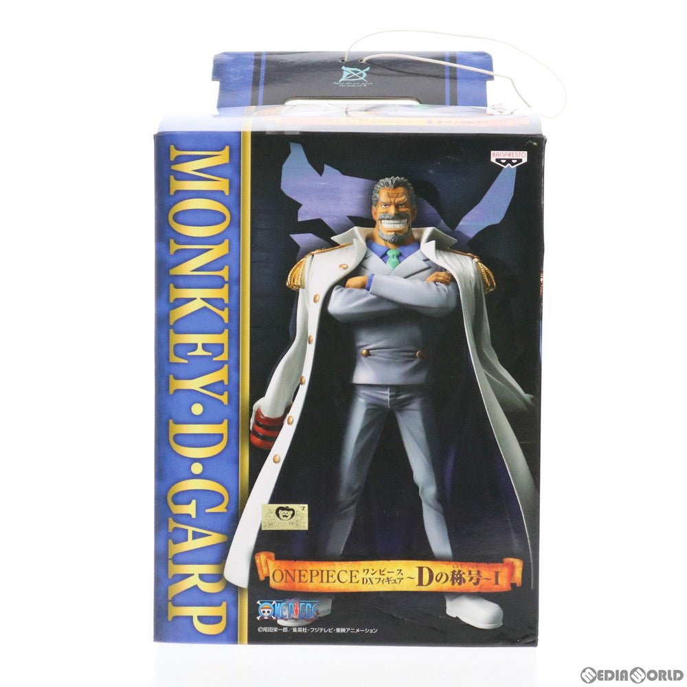 【中古即納】[FIG] モンキー・D・ガープ ワンピース DXフィギュア～Dの称号～I ONE PIECE プライズ(47059) バンプレスト(20110430)
