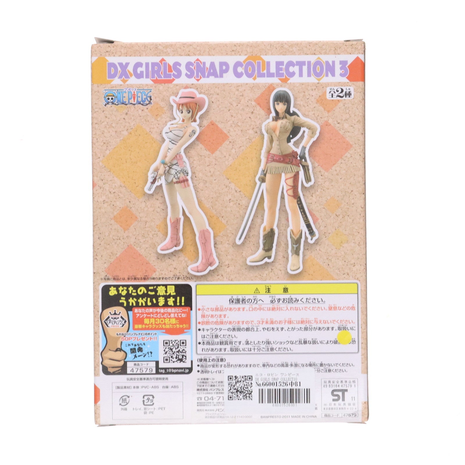 【中古即納】[FIG] ニコ・ロビン ワンピース DX GIRLS SNAP COLLECTION 3 ONE PIECE フィギュア プライズ(47579) バンプレスト(20111223)