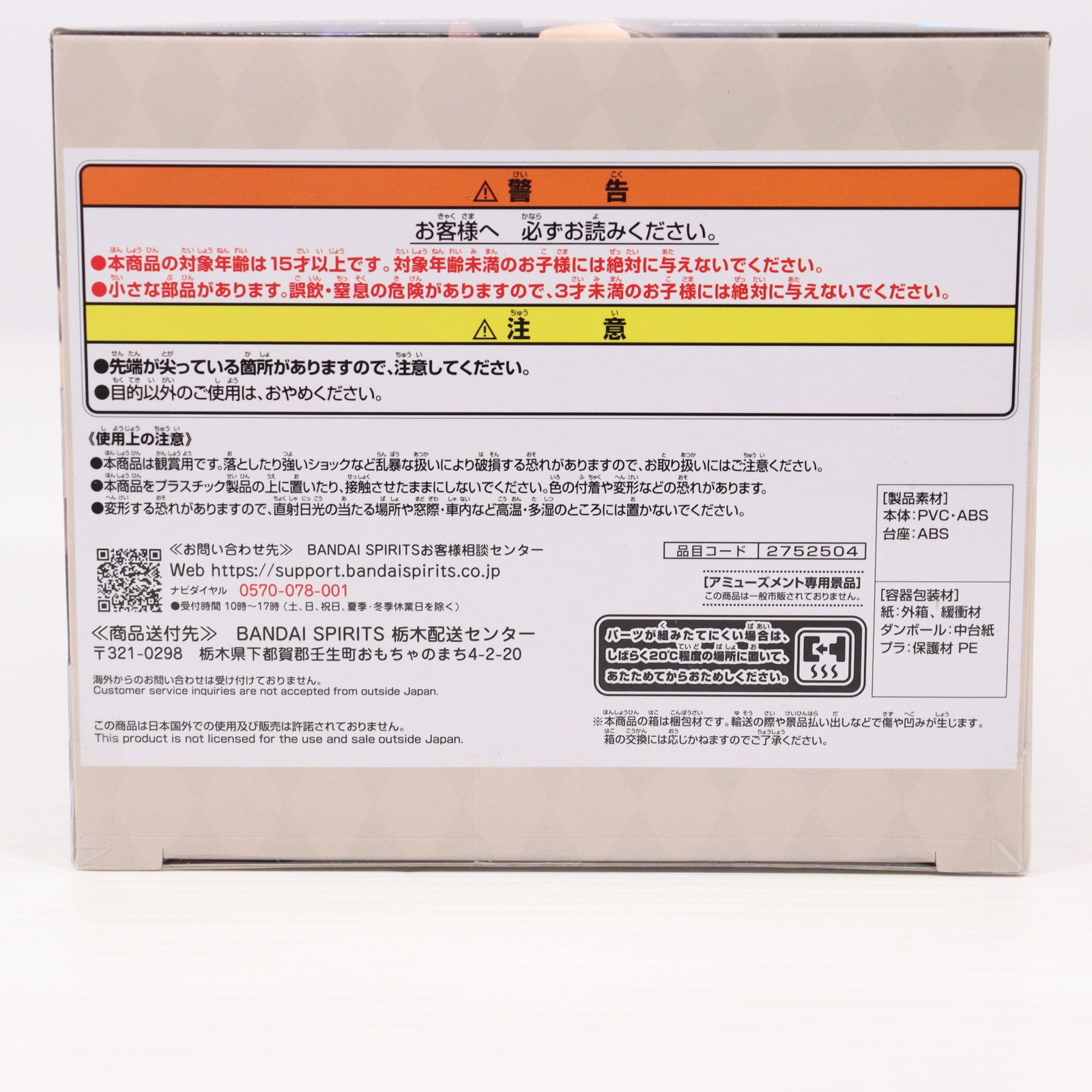 【中古即納】[FIG] IFアルベドフィギュア-teacher style ver.- オーバーロード プライズ(2752504) バンプレスト(20250408)