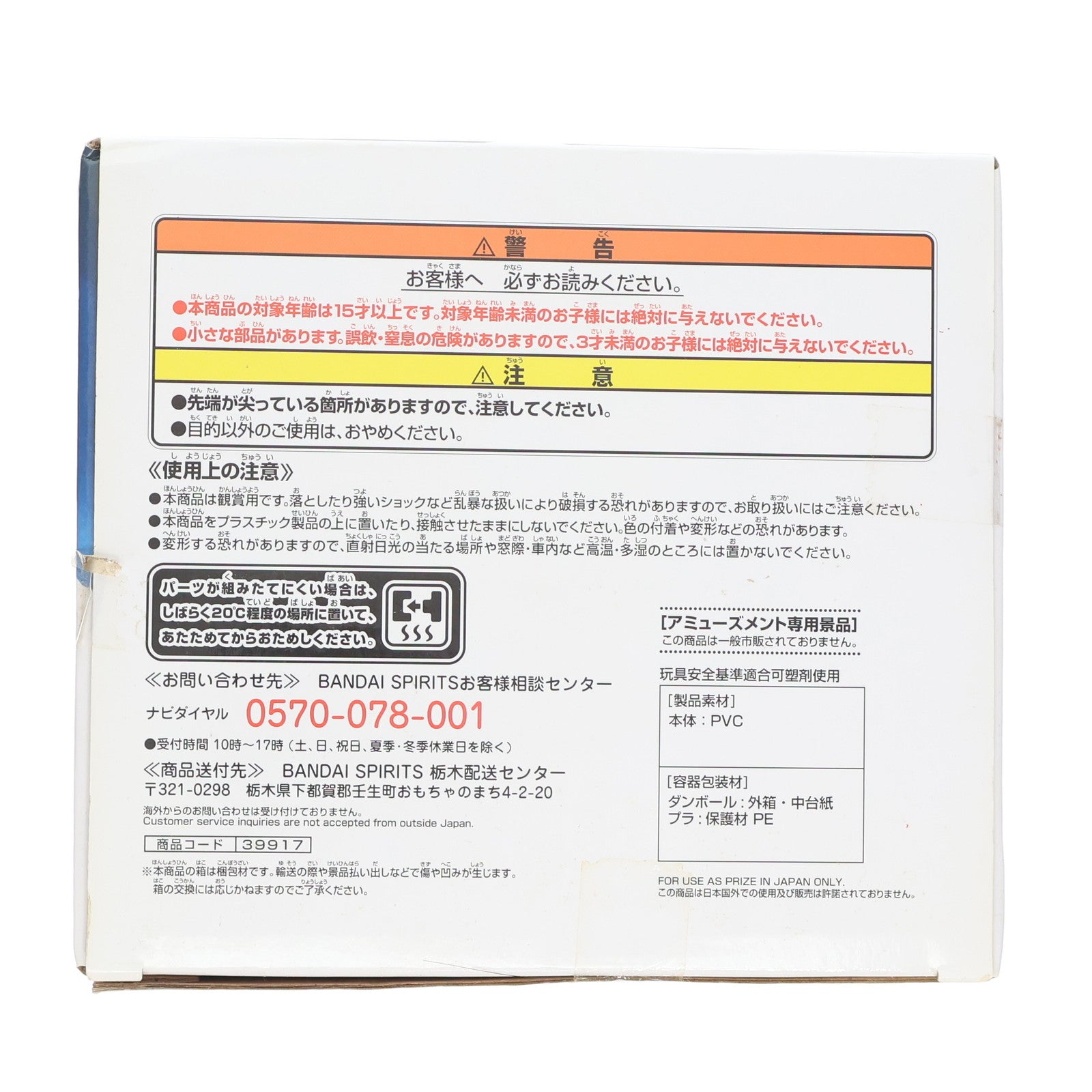 【中古即納】[FIG] ナムコ限定 ベジット(発射) ドラゴンボール超(スーパー) 最強合体戦士ベジット-ファイナルかめはめ波!!-ver.6 フィギュア プライズ(39917) バンプレスト(20191221)