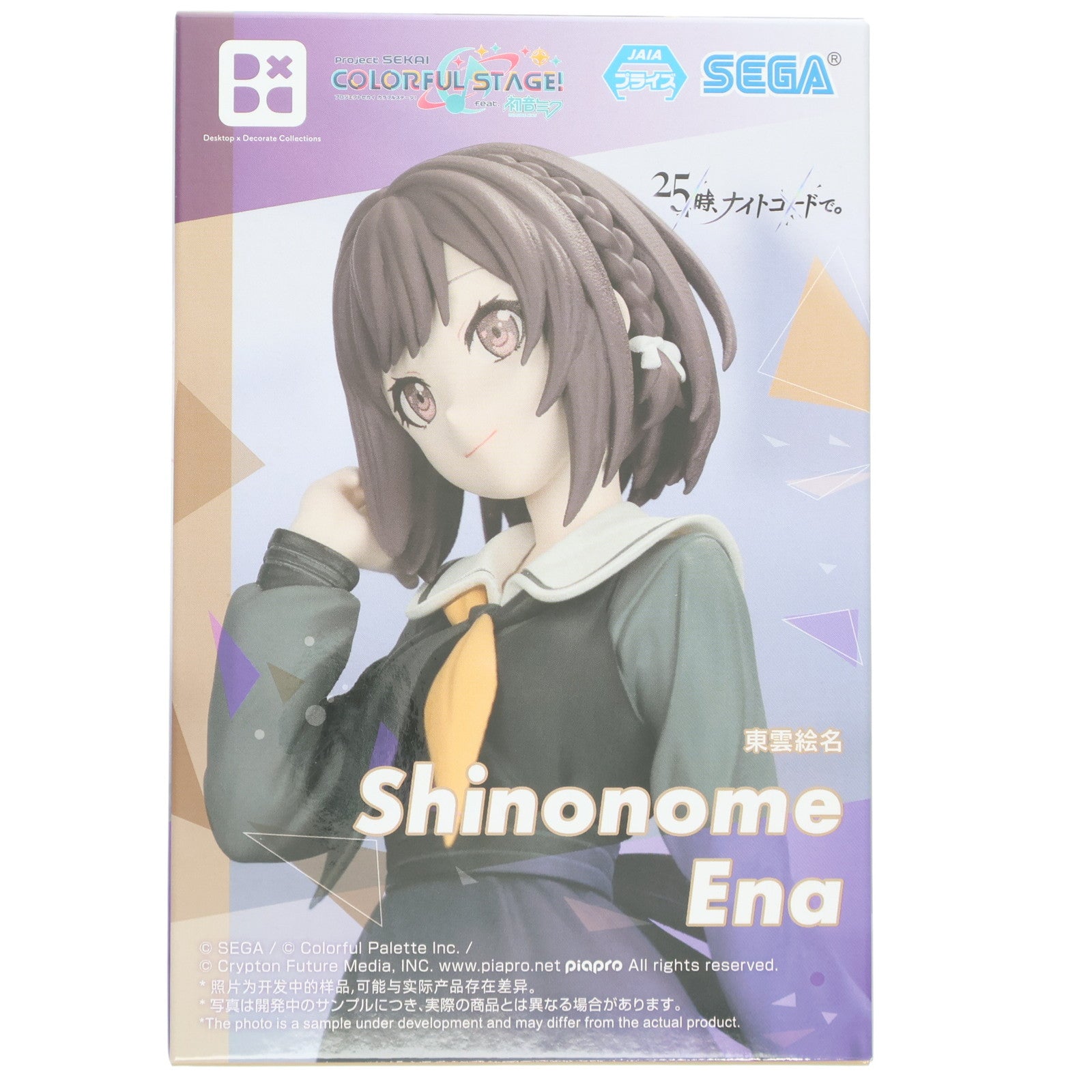 【中古即納】[FIG] 東雲絵名(しののめえな) プロジェクトセカイ カラフルステージ! feat. 初音ミク Desktop×Decorate Collections『東雲絵名』 フィギュア プライズ(1116477) セガ(20250627)