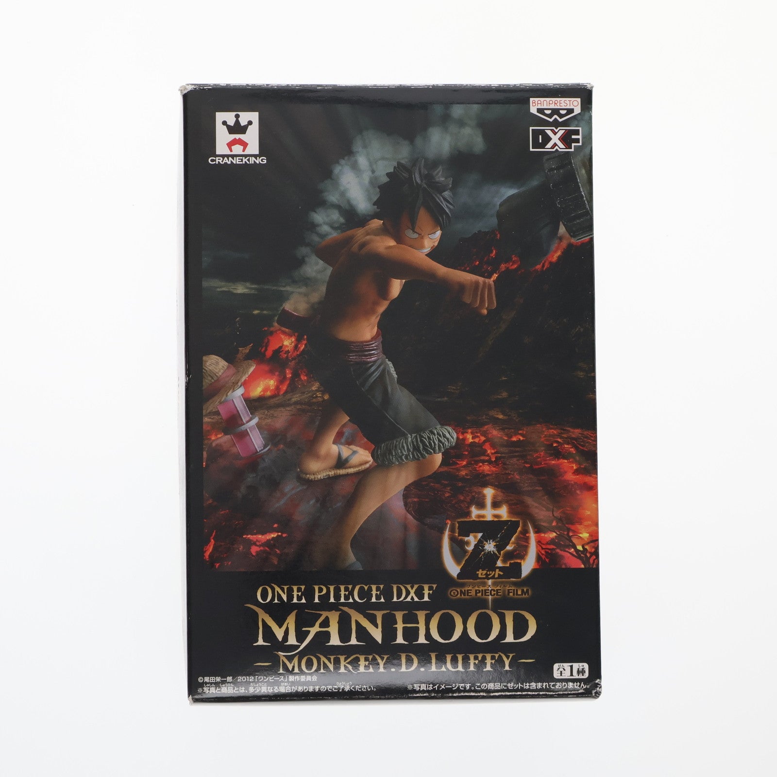 【中古即納】[FIG] モンキー・D・ルフィ ワンピース FILM Z DXF MANHOOD-MONKEY.D.LUFFY- ONE PIECE フィギュア プライズ(48644) バンプレスト(20131120)