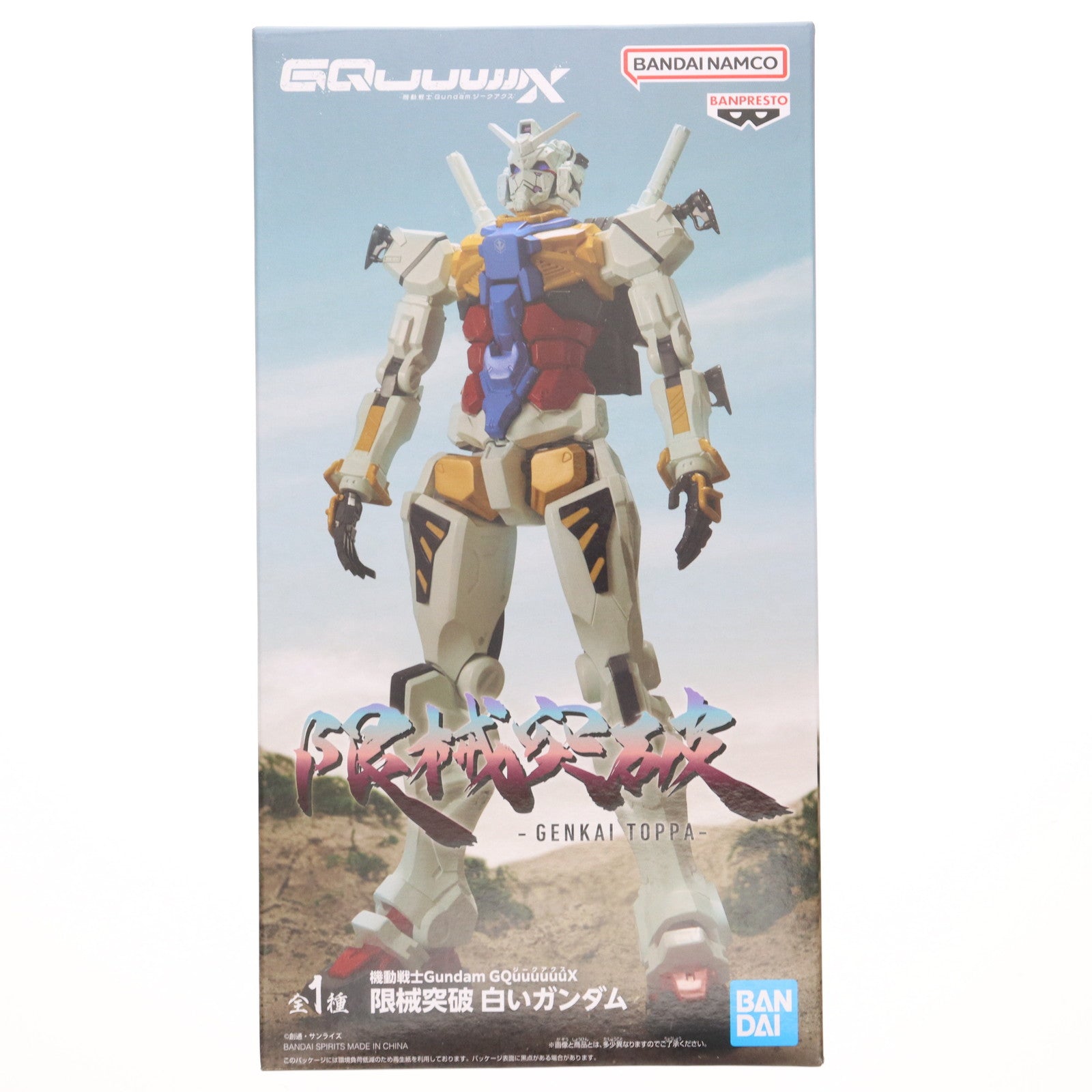 【中古即納】[FIG] 白いガンダム 機動戦士Gundam GQuuuuuuX(ガンダム ジークアクス) 限械突破 白いガンダム フィギュア プライズ(2761279) バンプレスト(20250805)