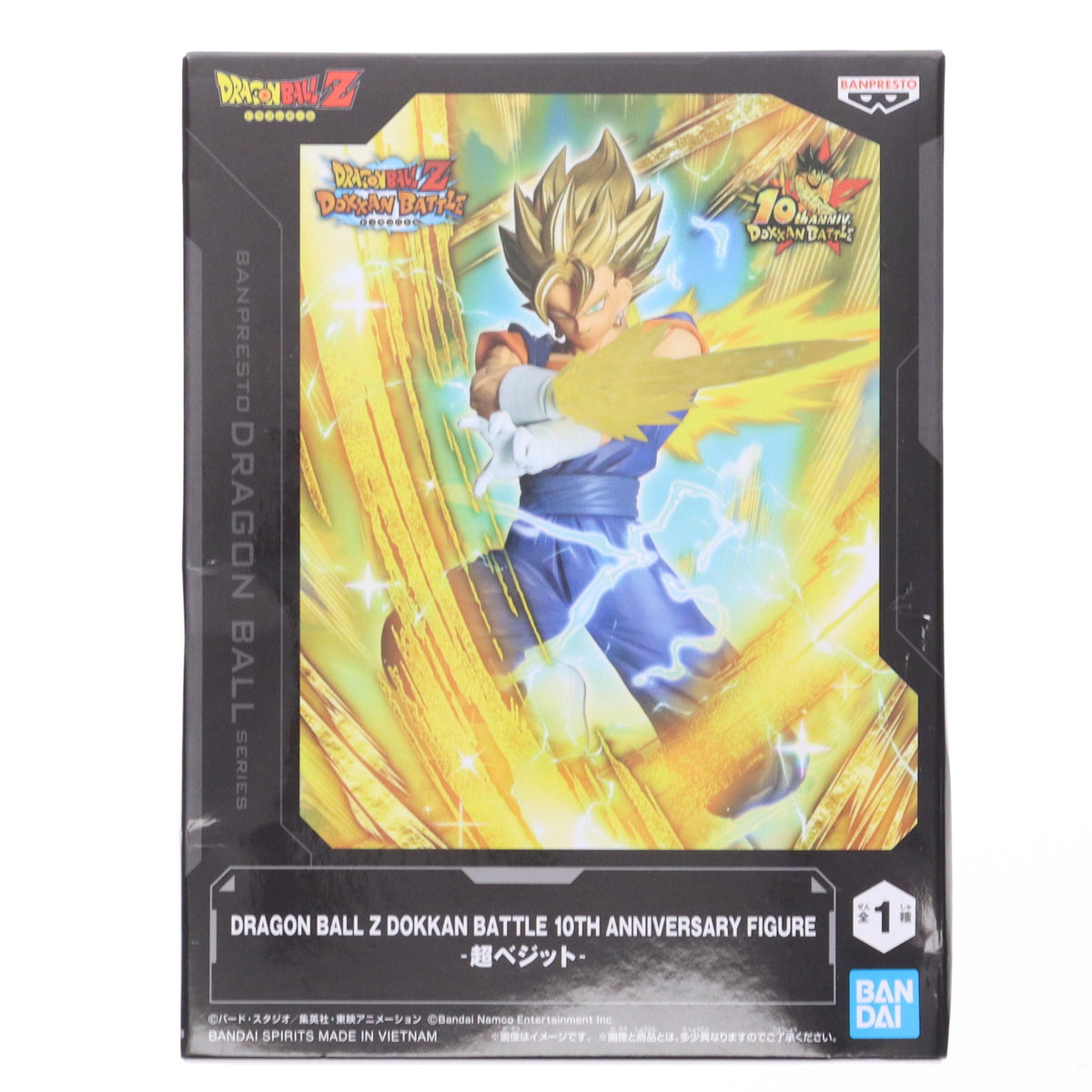 ドラゴンボール - ナムコ限定 ドラゴンボール超 ベジット フィギュア 全6種 未開封 400体限定！スペシャルカラー「ベジット」フィギュアが抽選で