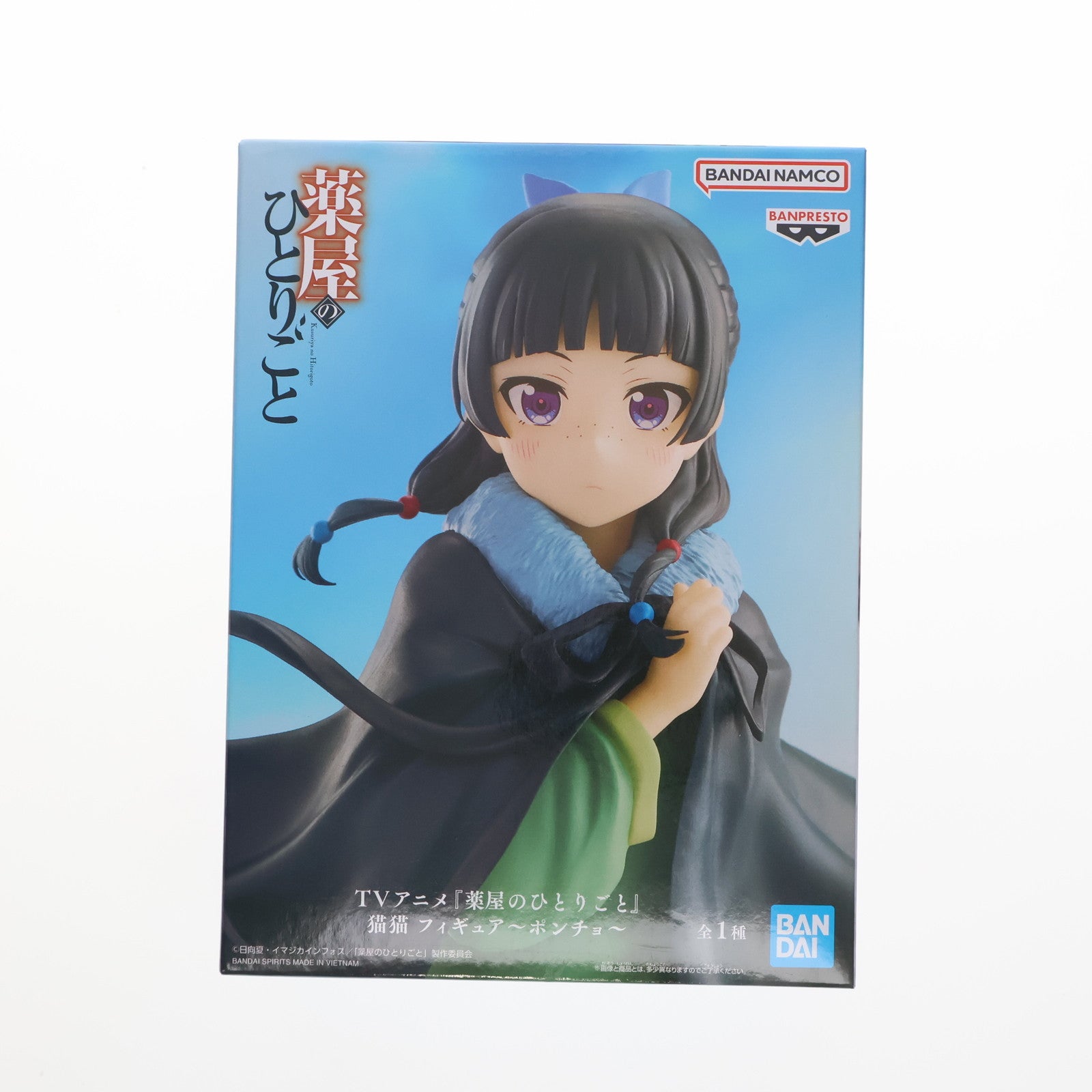 薬屋のひとりごと | フィギュア商品一覧