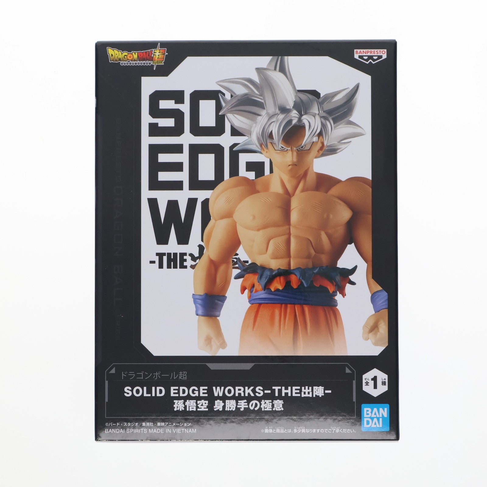 【中古即納】[FIG] 孫悟空 身勝手の極意 ドラゴンボール超(スーパー) SOLID EDGE WORKS-THE出陣-孫悟空 身勝手の極意 フィギュア プライズ(2693441) バンプレスト(20250807)