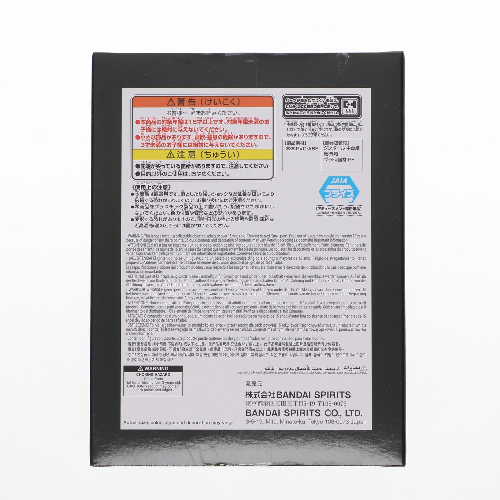 【中古即納】[FIG] モンキー・D・ドラゴン ワンピース DXF～THE GRANDLINE SERIES～SPECIAL MONKEY.D.DRAGON ONE PIECE フィギュア プライズ(2775306) バンプレスト(20250703)