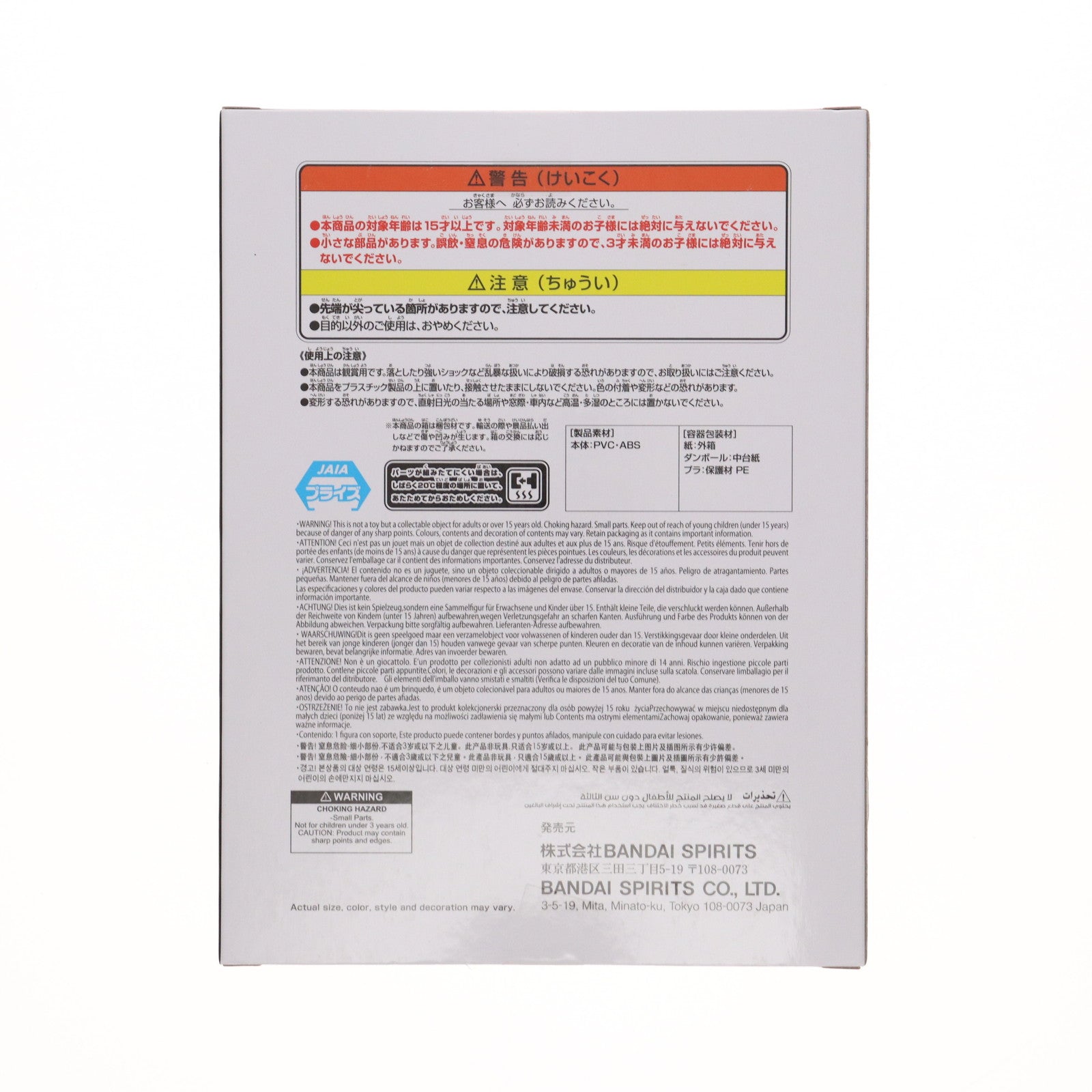 【中古即納】[FIG] 我愛羅(があら) NARUTO-ナルト- 疾風伝 VIBRATION STARS PLUS-GAARA- フィギュア プライズ(2760896) バンプレスト(20250520)