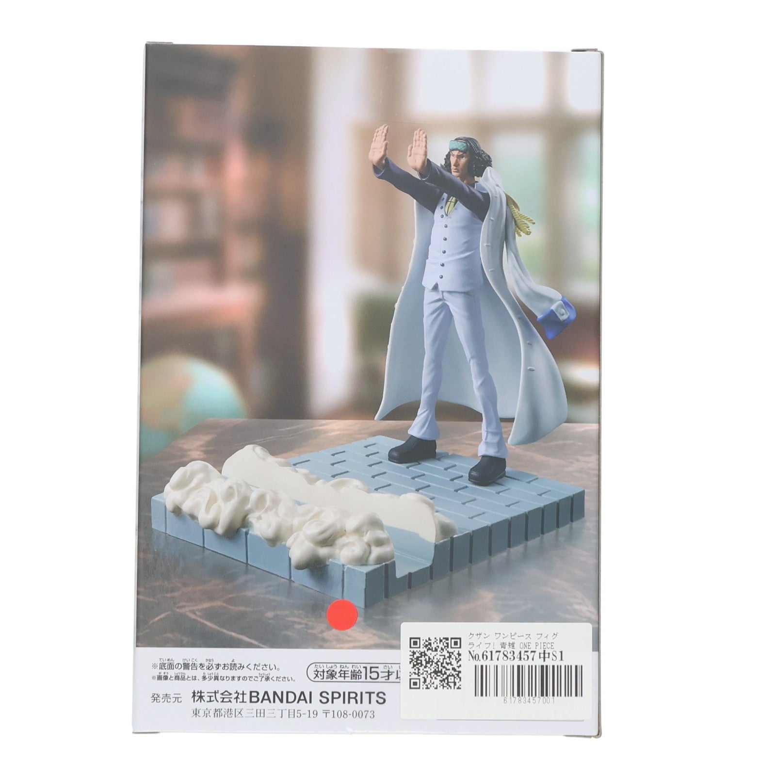 【中古即納】[FIG] クザン ワンピース フィグライフ! 青雉 ONE PIECE フィギュア プライズ(2746723) バンプレスト(20250430)