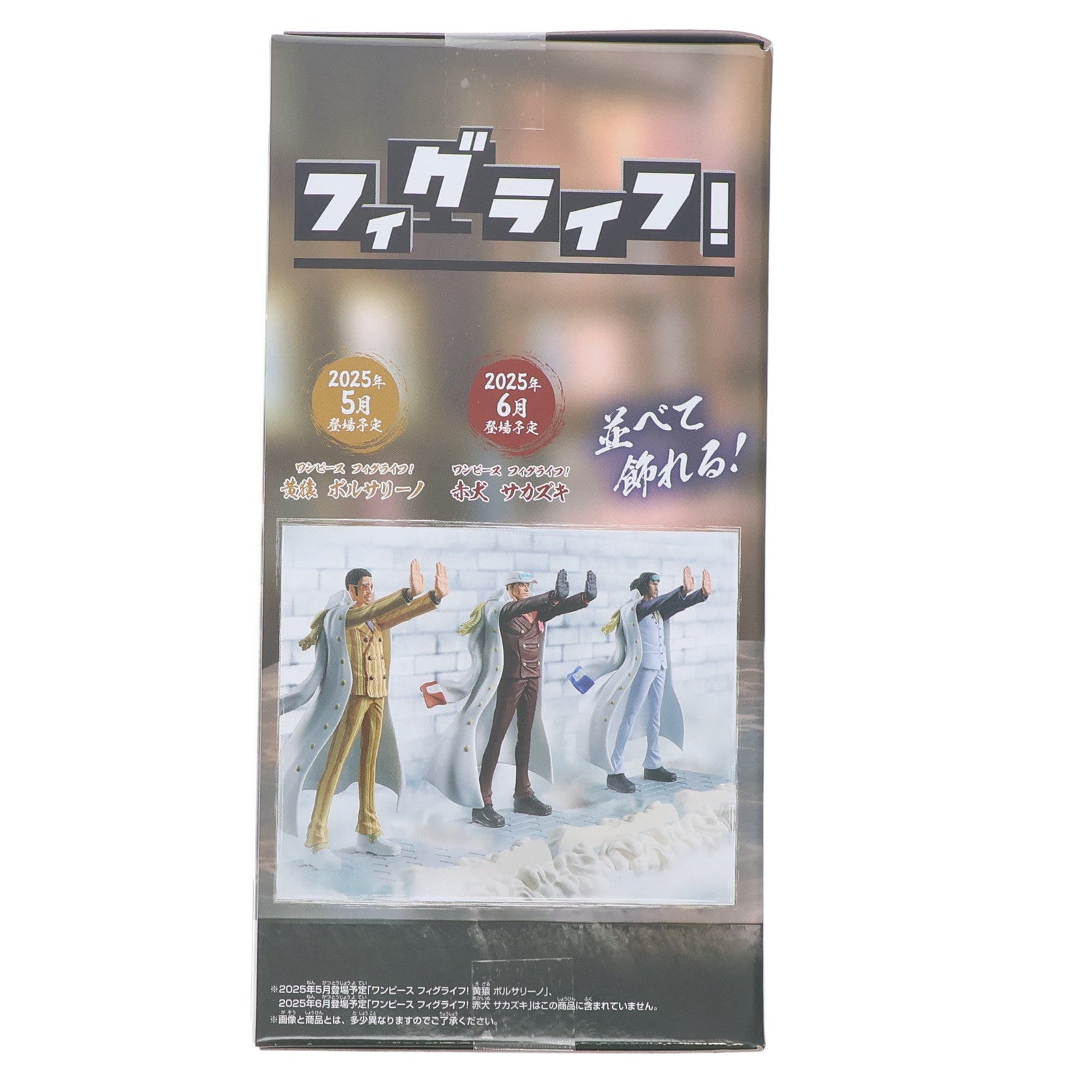 【中古即納】[FIG] クザン ワンピース フィグライフ! 青雉 ONE PIECE フィギュア プライズ(2746723) バンプレスト(20250430)