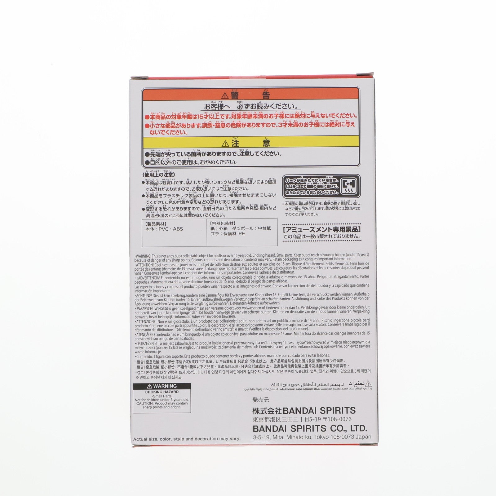 【中古即納】[FIG] 鉄刃(くろがねやいば) 真・侍伝YAIBA 刃フィギュア-鉄刃、サムライだ!!- プライズ(2761550) バンプレスト(20250729)