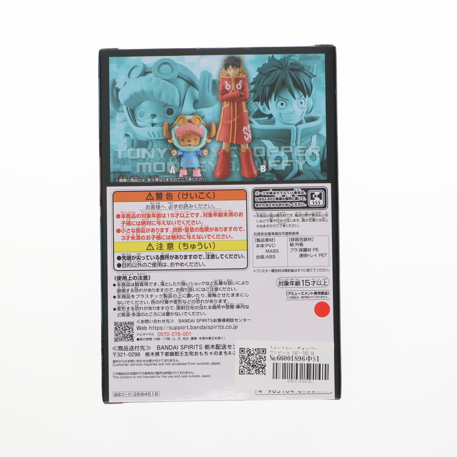 【中古即納】[FIG] トニートニー・チョッパー ワンピース DXF～THE GRANDLINE SERIES～エッグヘッド TONYTONY.CHOPPER&MONKEY.D.LUFFY ONE PIECE フィギュア プライズ(2694518) バンプレスト(20240720)