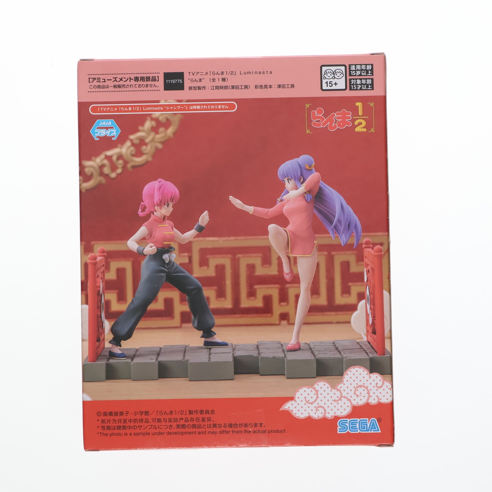 【中古即納】[FIG] 早乙女らんま(さおとめらんま) らんま1/2 Luminasta『らんま』 フィギュア プライズ(1119775) セガ(20250725)