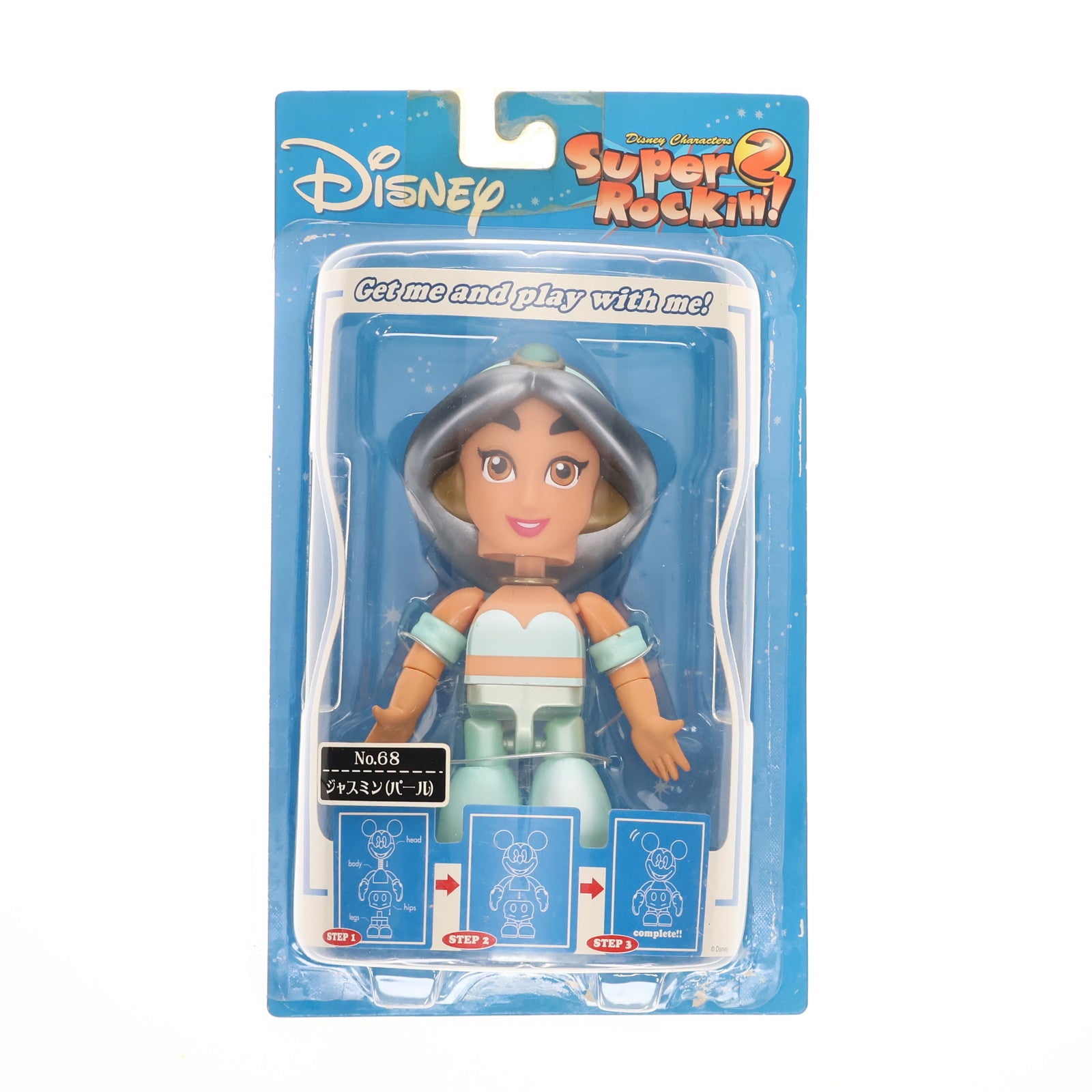 【中古即納】[FIG] ジャスミン(パール) アラジン スーパーロッキン Super Rockin'2 スペシャルVer.2 No.68 フィギュア プライズ セガ(20050331)