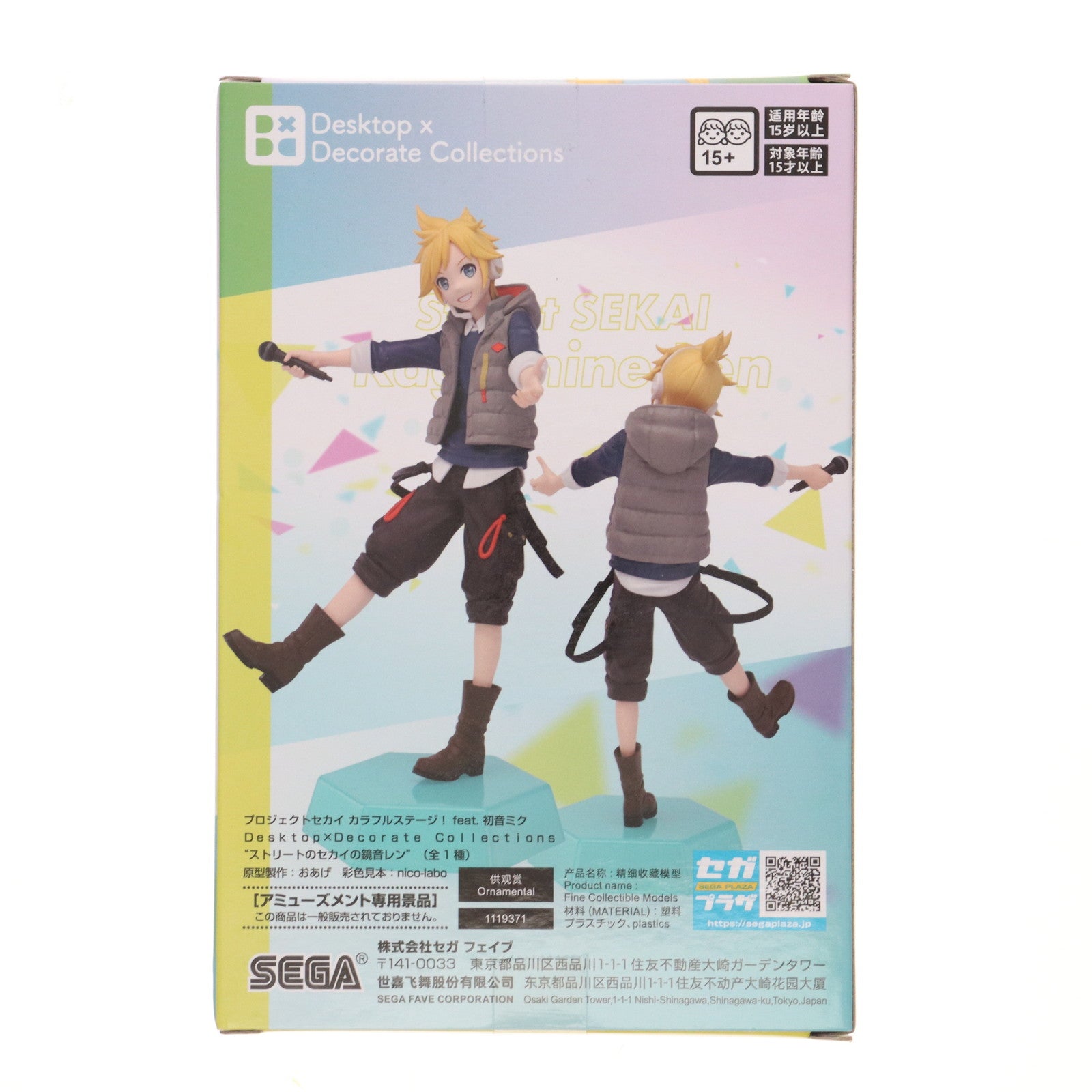 【中古即納】[FIG] 鏡音レン(かがみねれん) プロジェクトセカイ カラフルステージ! Feat.初音ミク Desktop×Decorate Collections『ストリートのセカイの鏡音レン』 フィギュア プライズ(1119371) セガ(20250725)