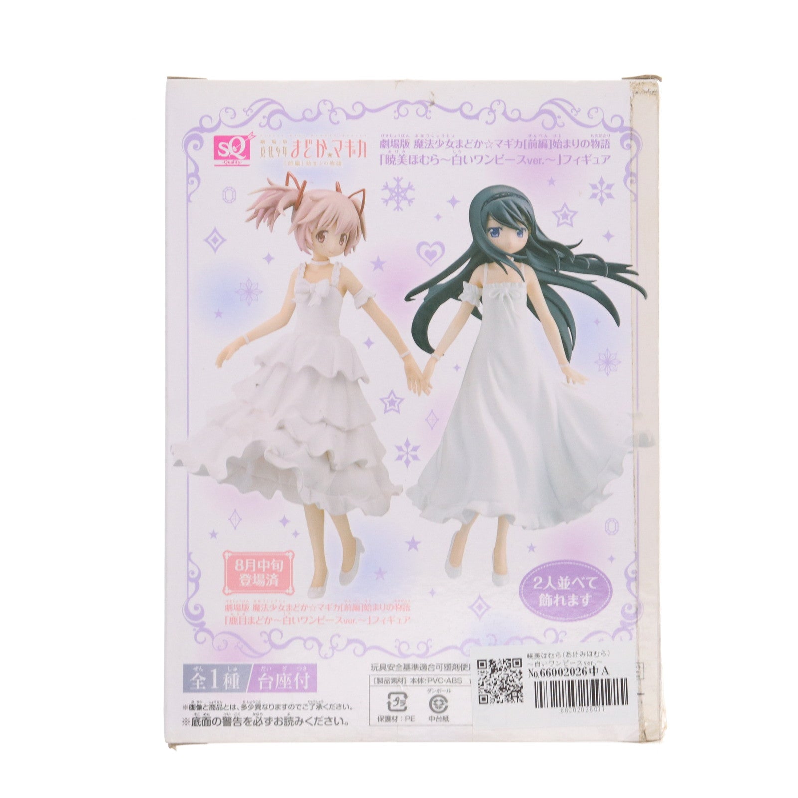 【中古即納】[FIG] 暁美ほむら(あけみほむら) ～白いワンピースver.～ 劇場版 魔法少女まどか☆マギカ [前編]始まりの物語 SQフィギュア プライズ(49845) バンプレスト(20150925)