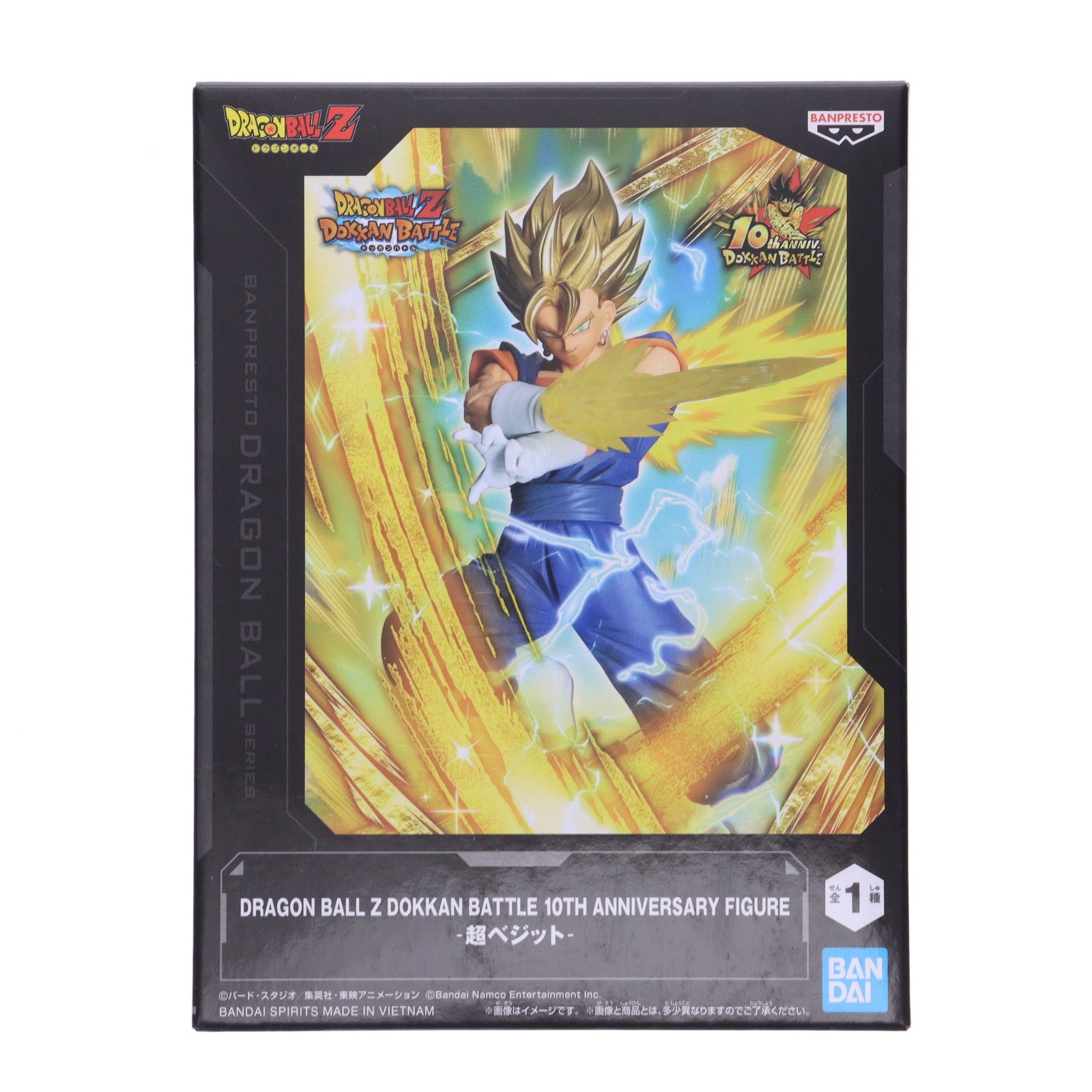 【中古即納】[FIG] 超ベジット ドラゴンボールZ ドッカンバトル DRAGON BALL Z DOKKAN BATTLE 10TH ANNIVERSARY FIGURE-超ベジット- DRAGON BALL フィギュア プライズ(2752921) バンプレスト(20250729)