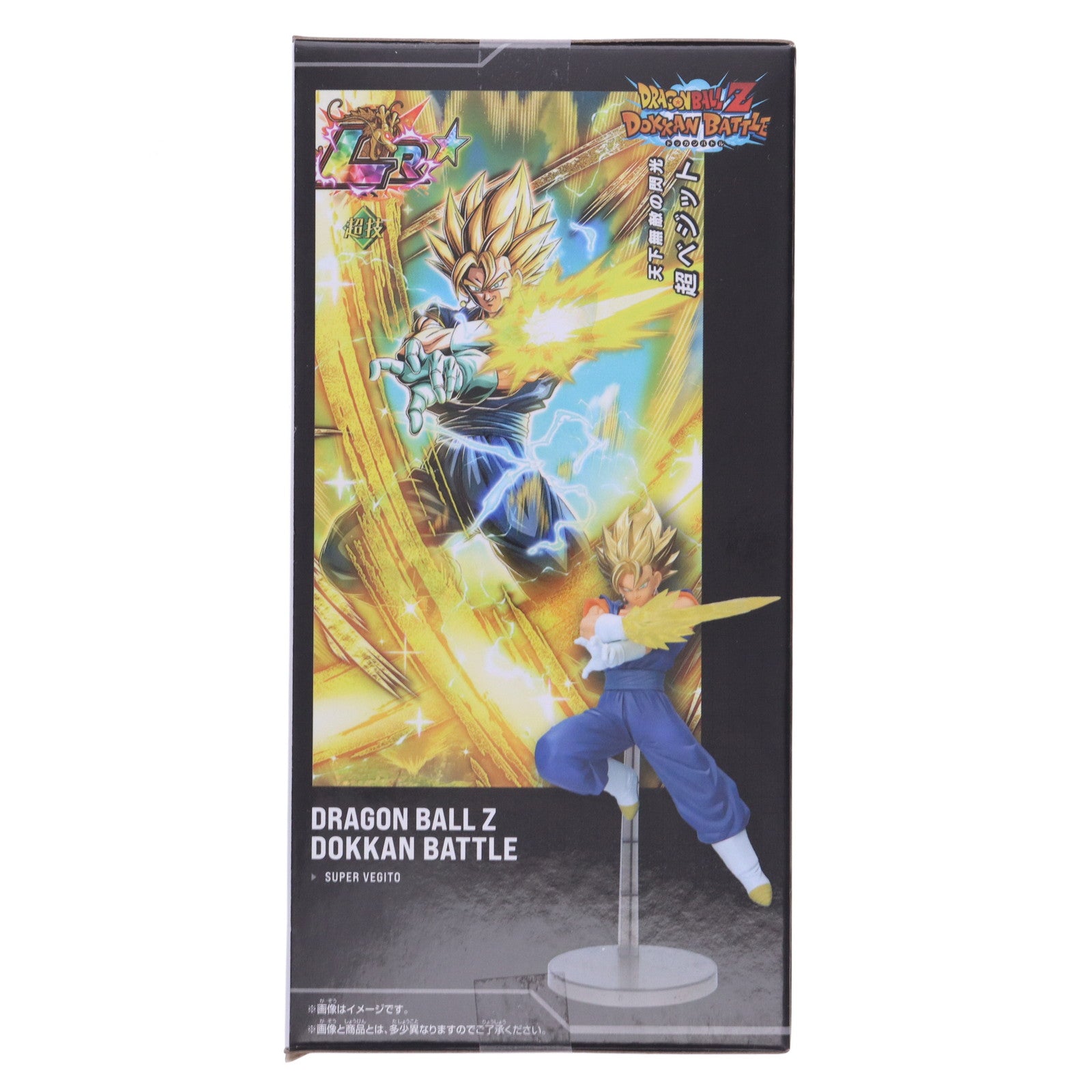 【中古即納】[FIG] 超ベジット ドラゴンボールZ ドッカンバトル DRAGON BALL Z DOKKAN BATTLE 10TH ANNIVERSARY FIGURE-超ベジット- DRAGON BALL フィギュア プライズ(2752921) バンプレスト(20250729)
