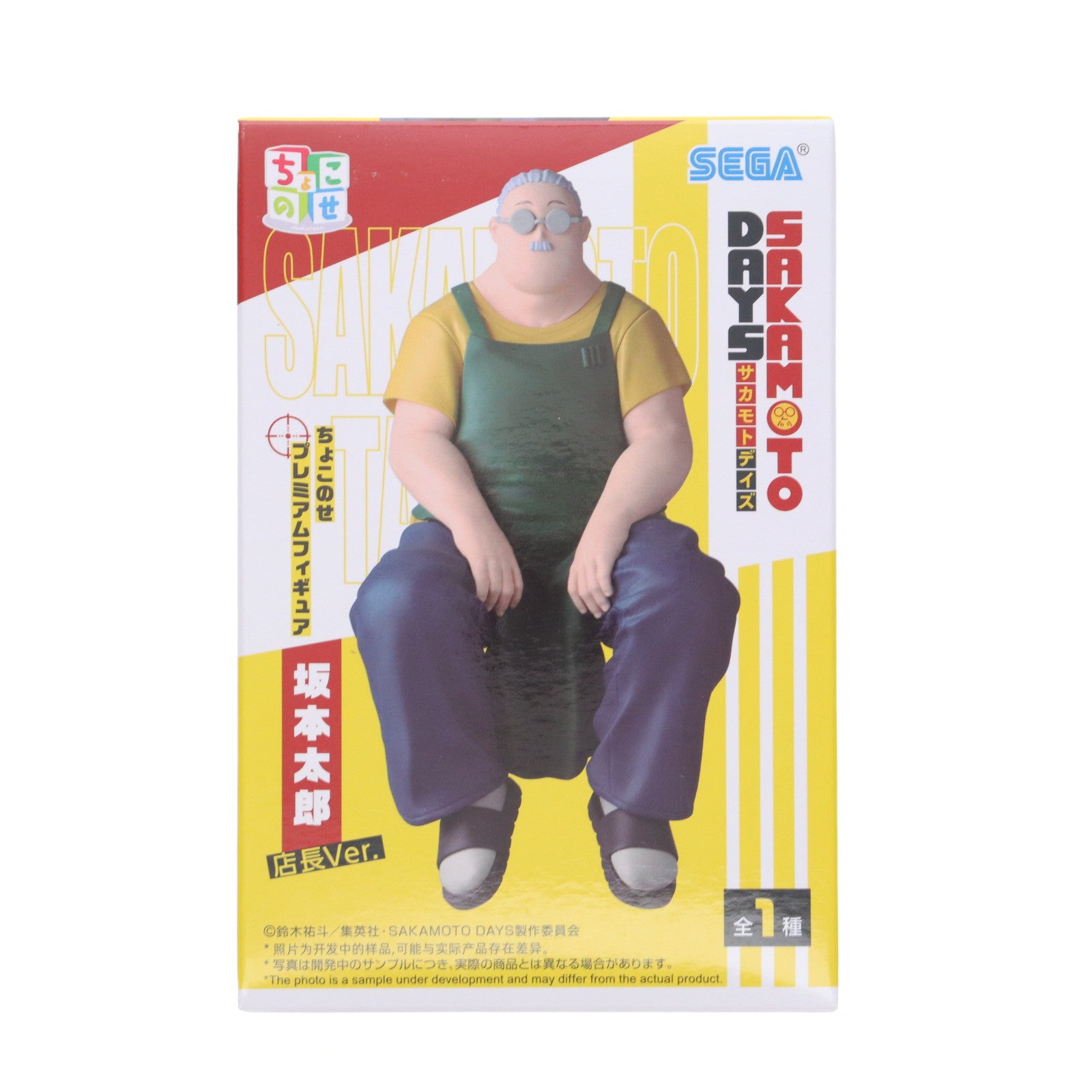 【中古即納】[FIG] 坂本太郎(さかもとたろう) SAKAMOTO DAYS(サカモトデイズ) ちょこのせプレミアムフィギュア 『坂本太郎』店長Ver. プライズ(1120150) セガ(20250807)